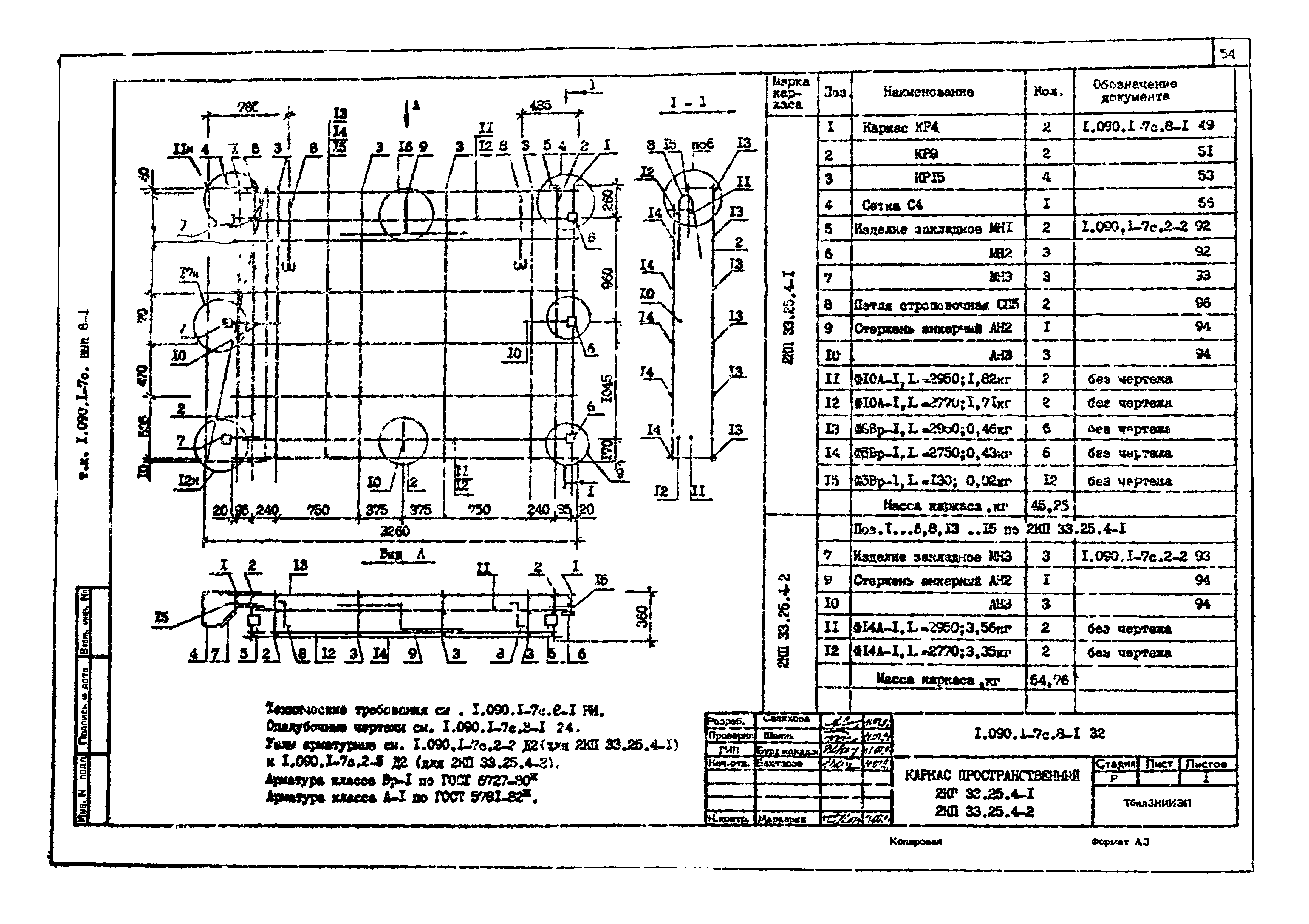 Серия 1.090.1-7с