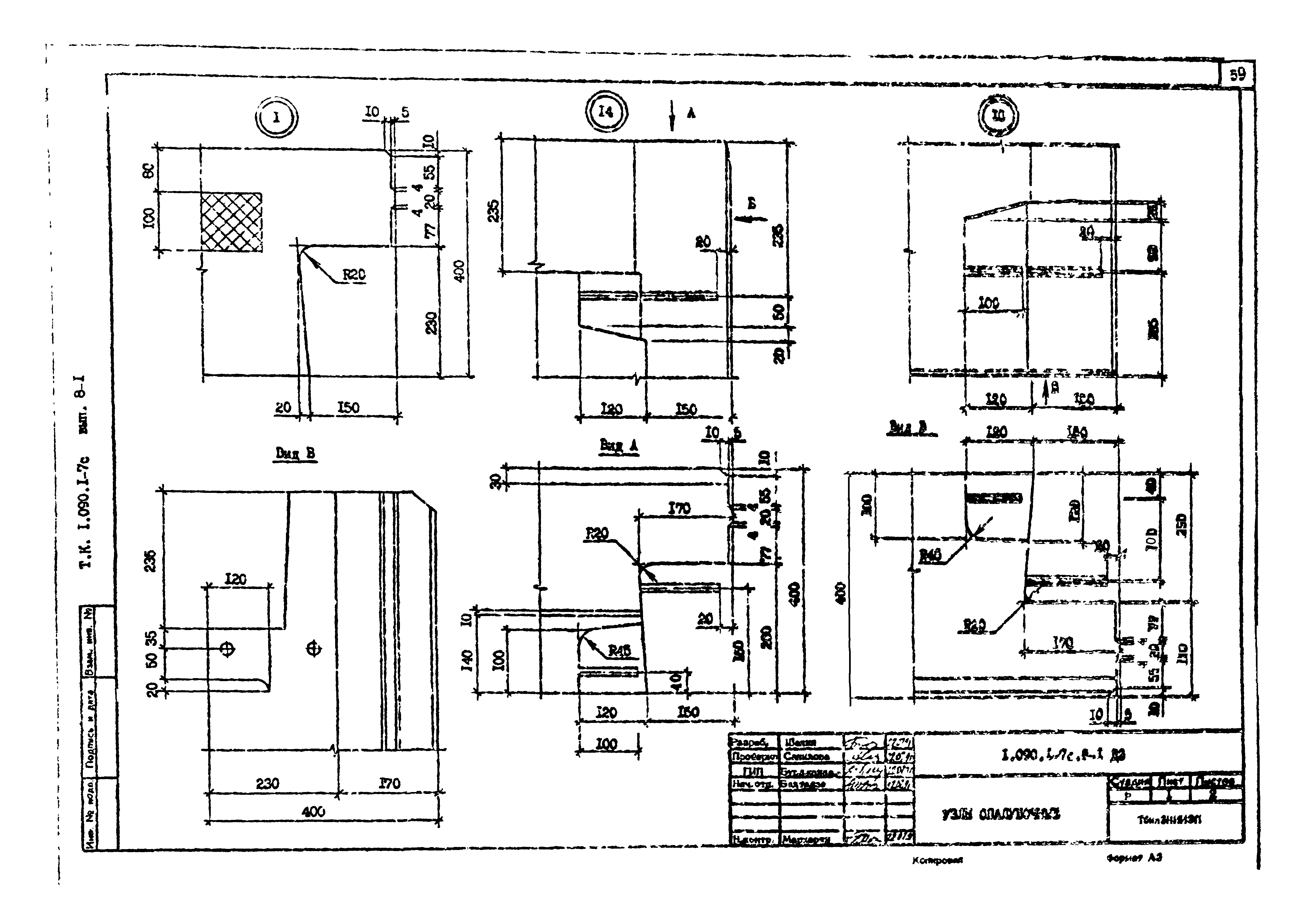 Серия 1.090.1-7с