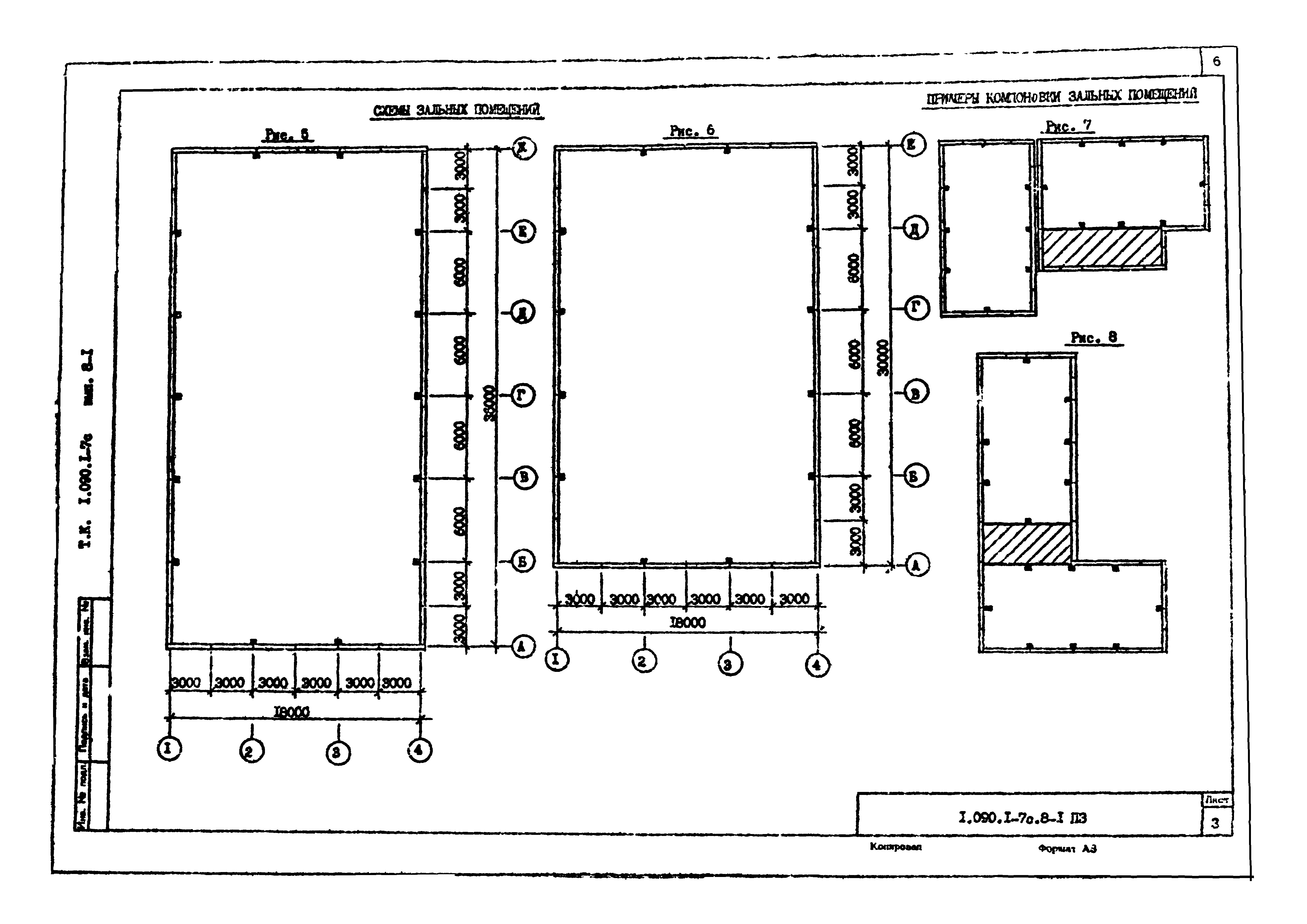 Серия 1.090.1-7с