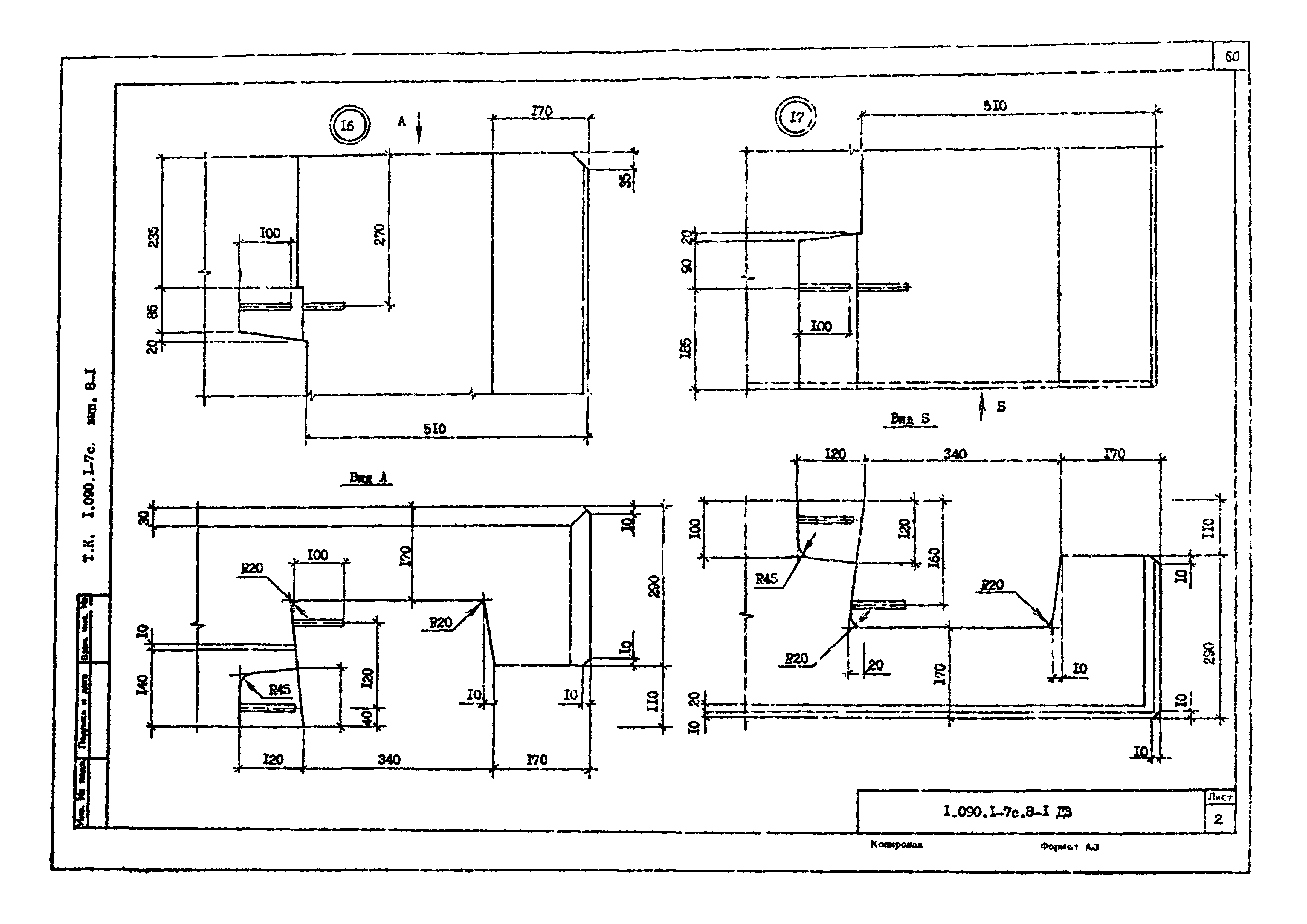 Серия 1.090.1-7с