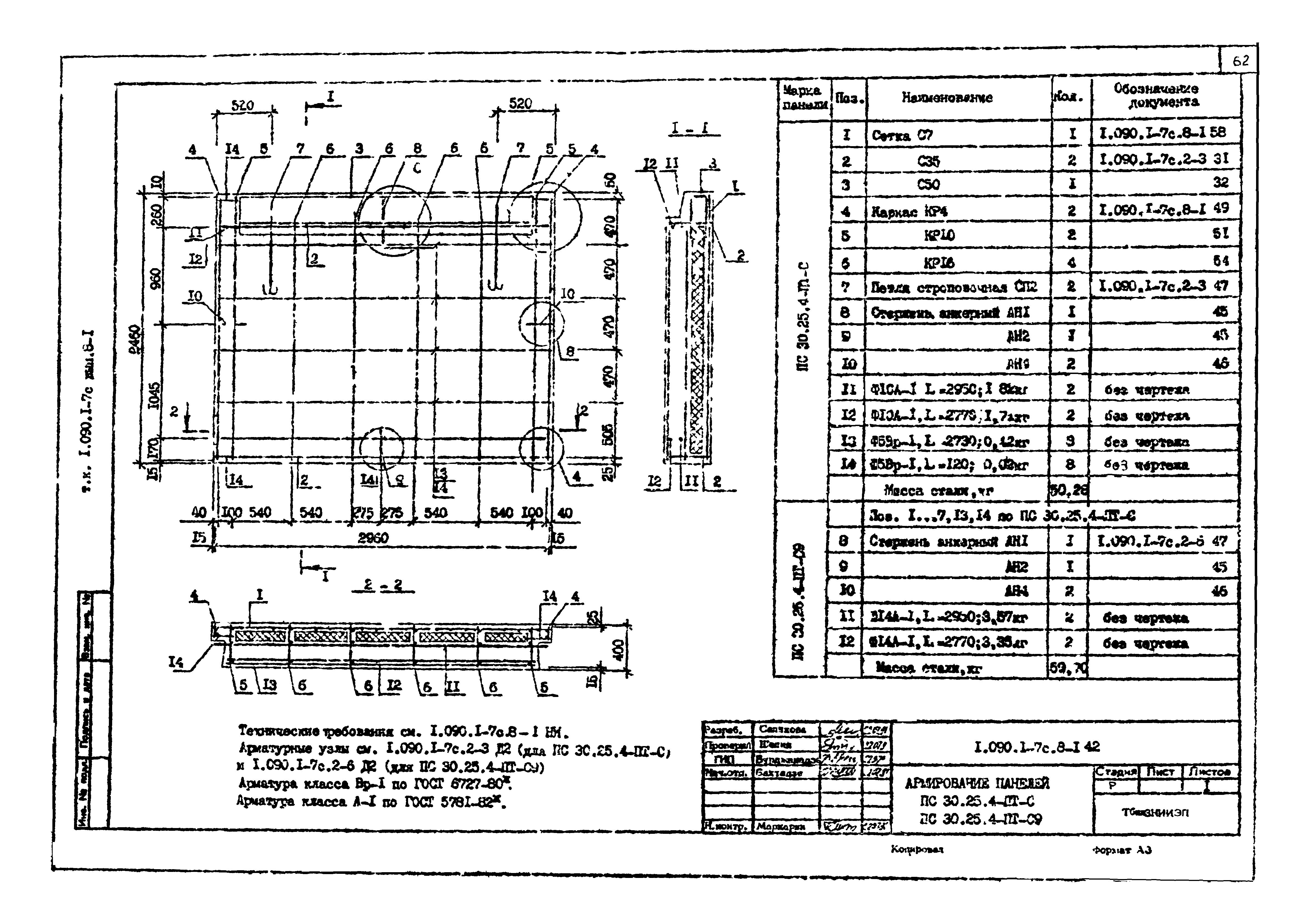 Серия 1.090.1-7с