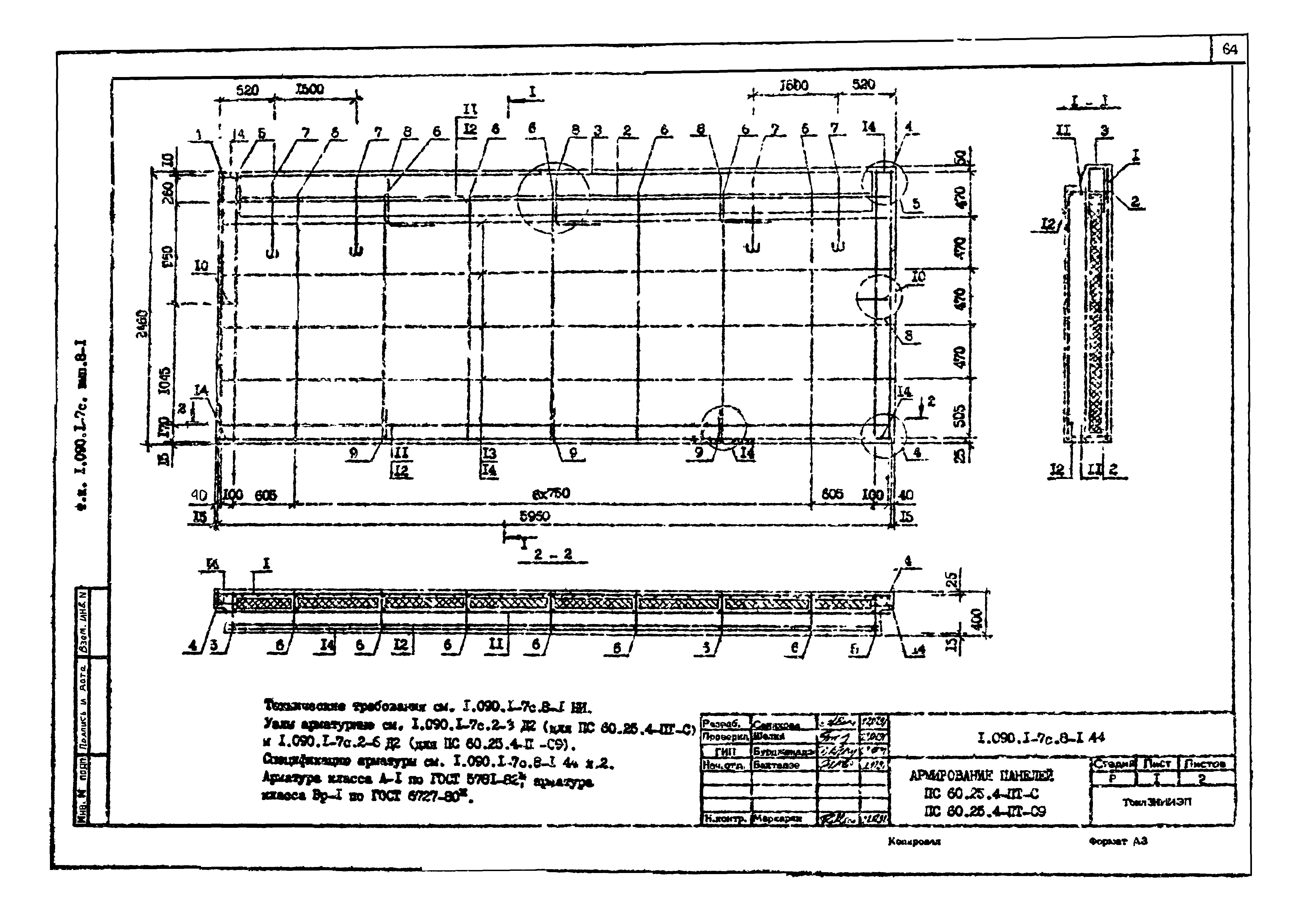 Серия 1.090.1-7с