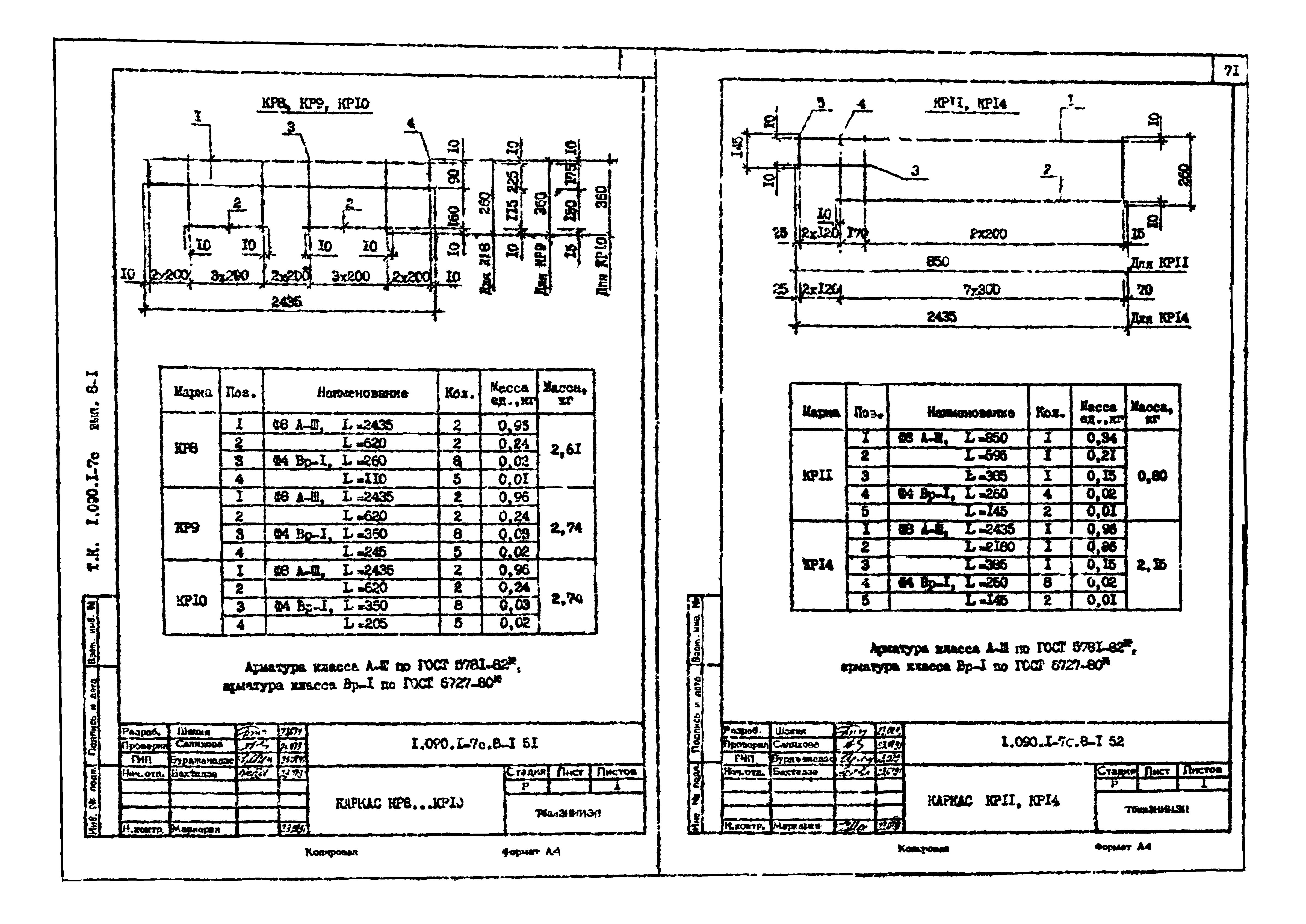 Серия 1.090.1-7с