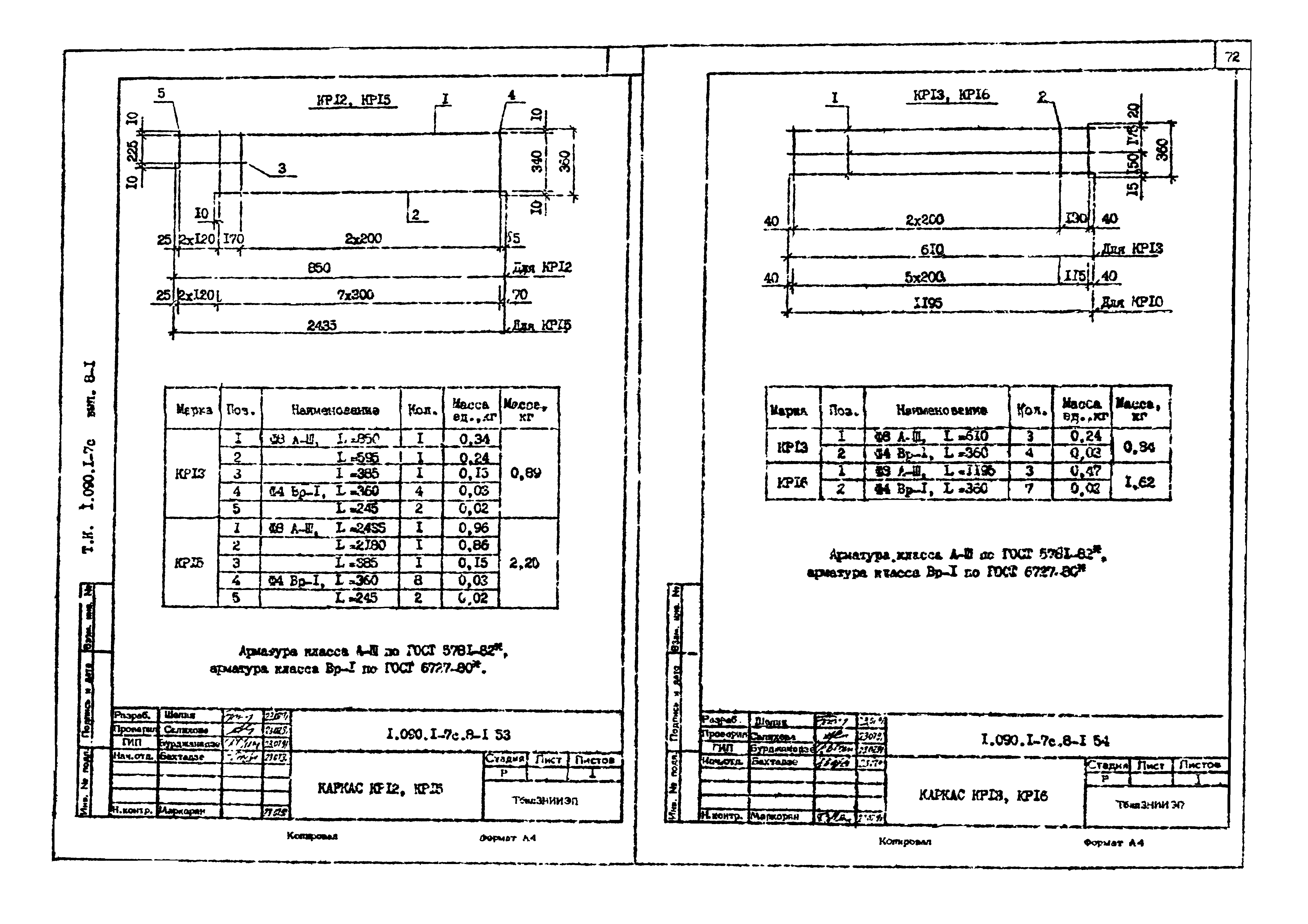 Серия 1.090.1-7с