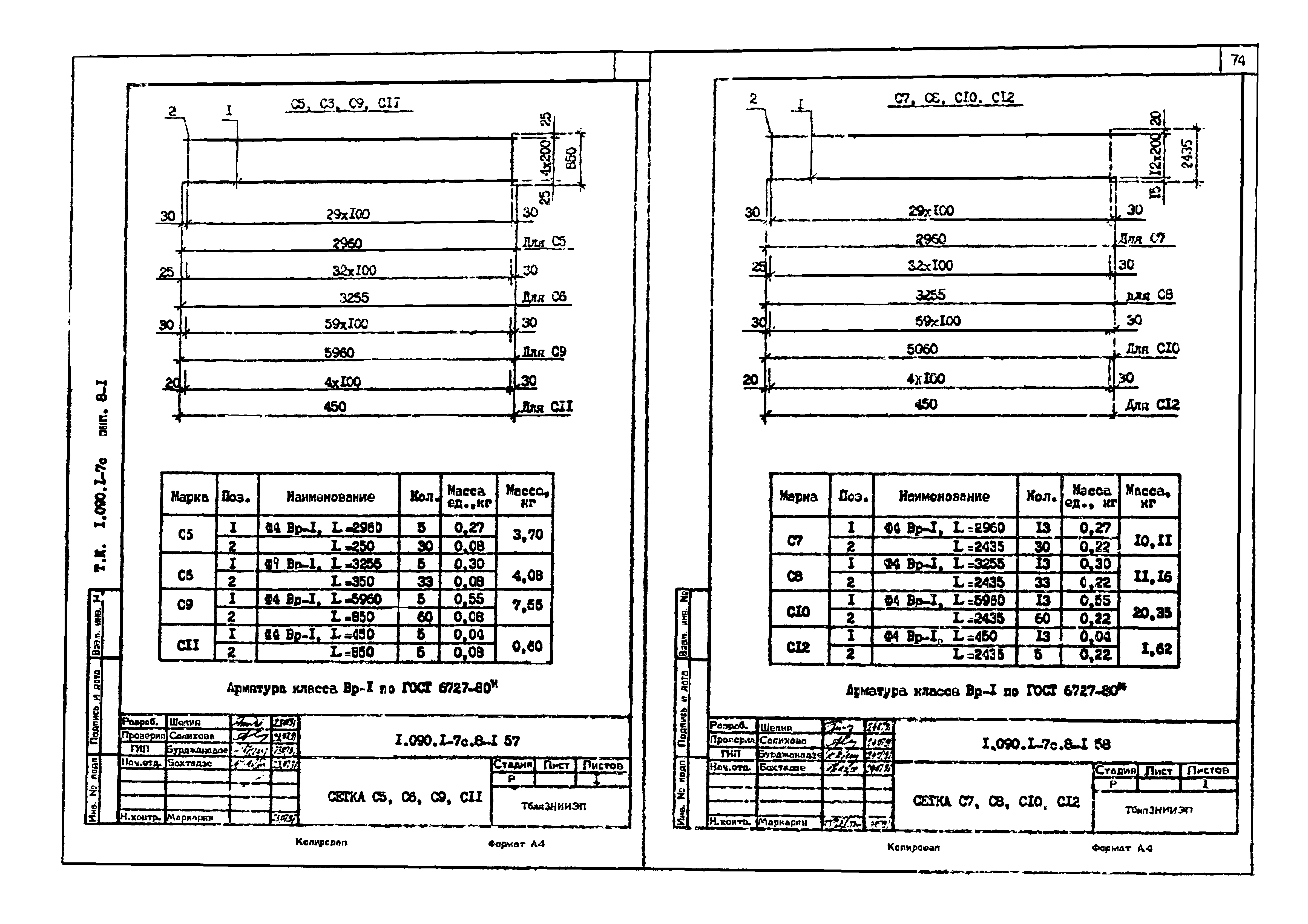 Серия 1.090.1-7с