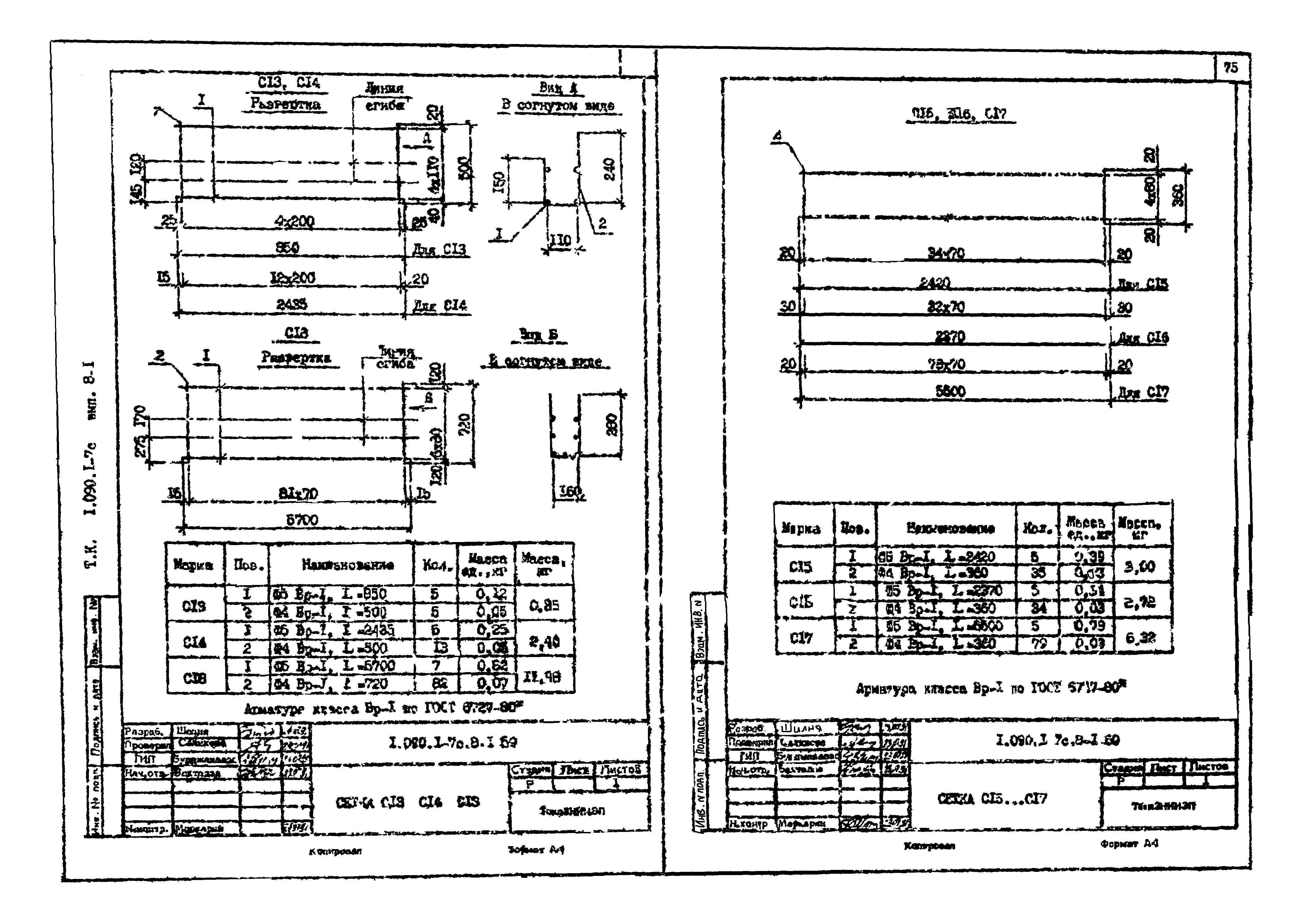 Серия 1.090.1-7с