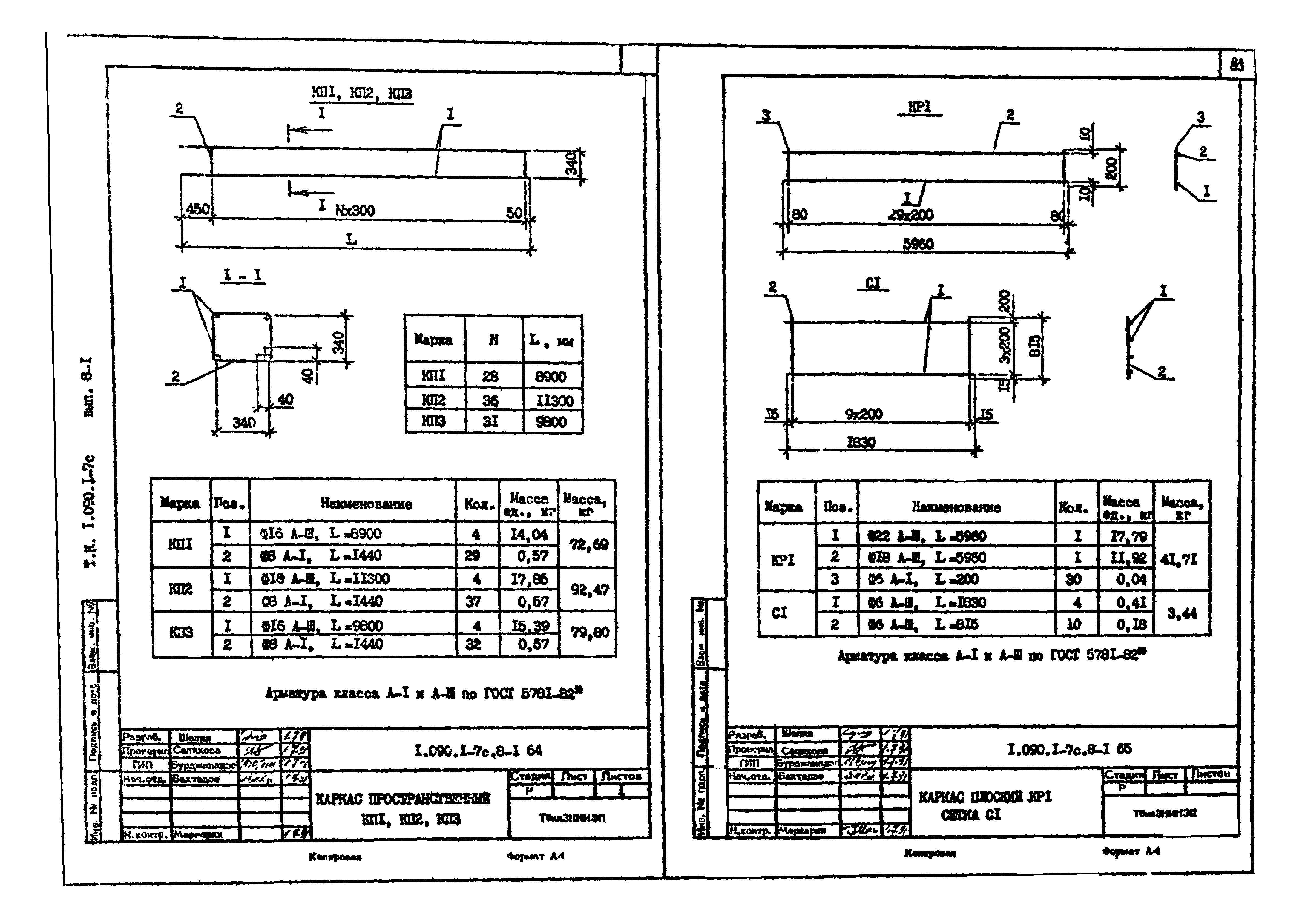 Серия 1.090.1-7с