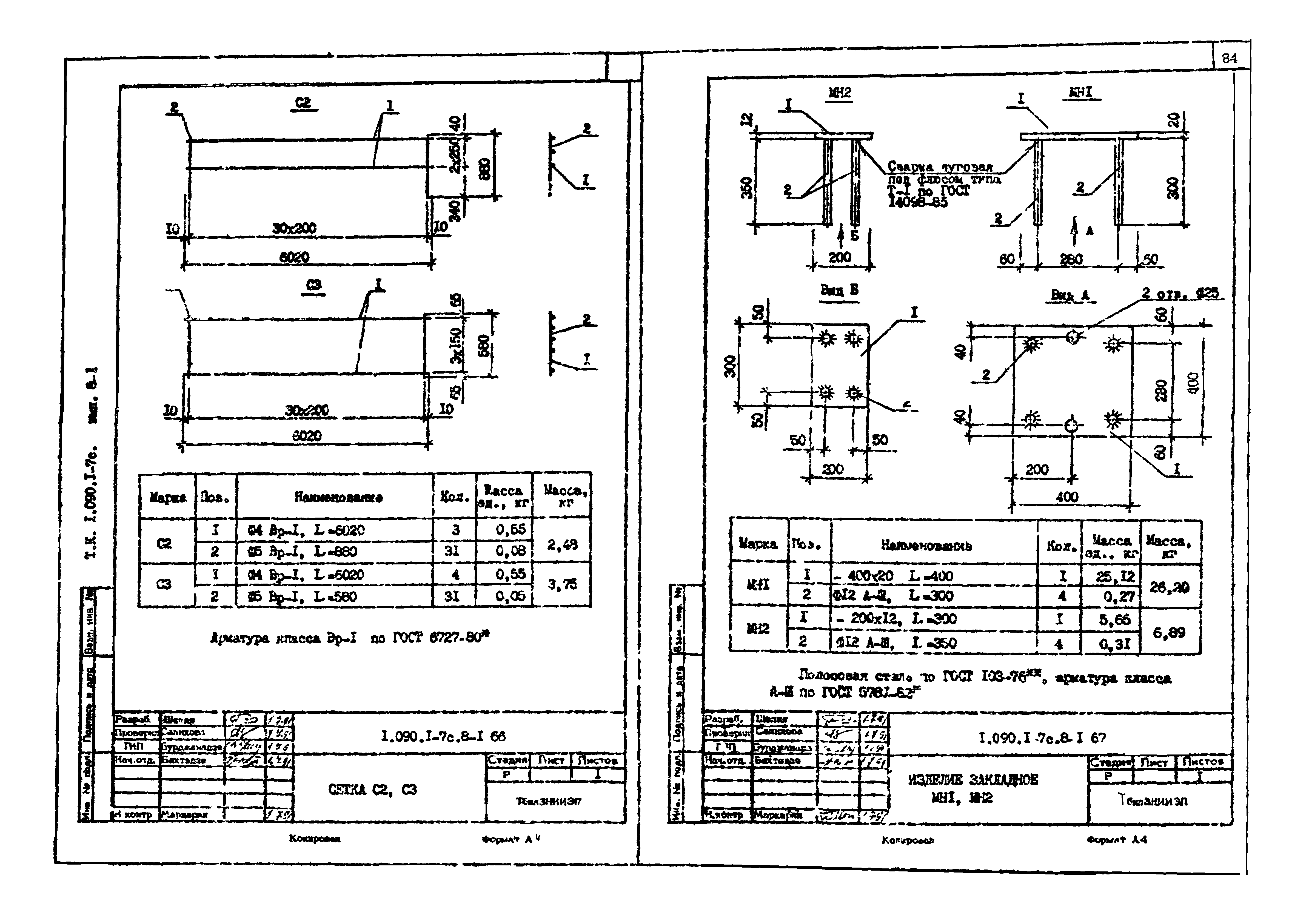 Серия 1.090.1-7с