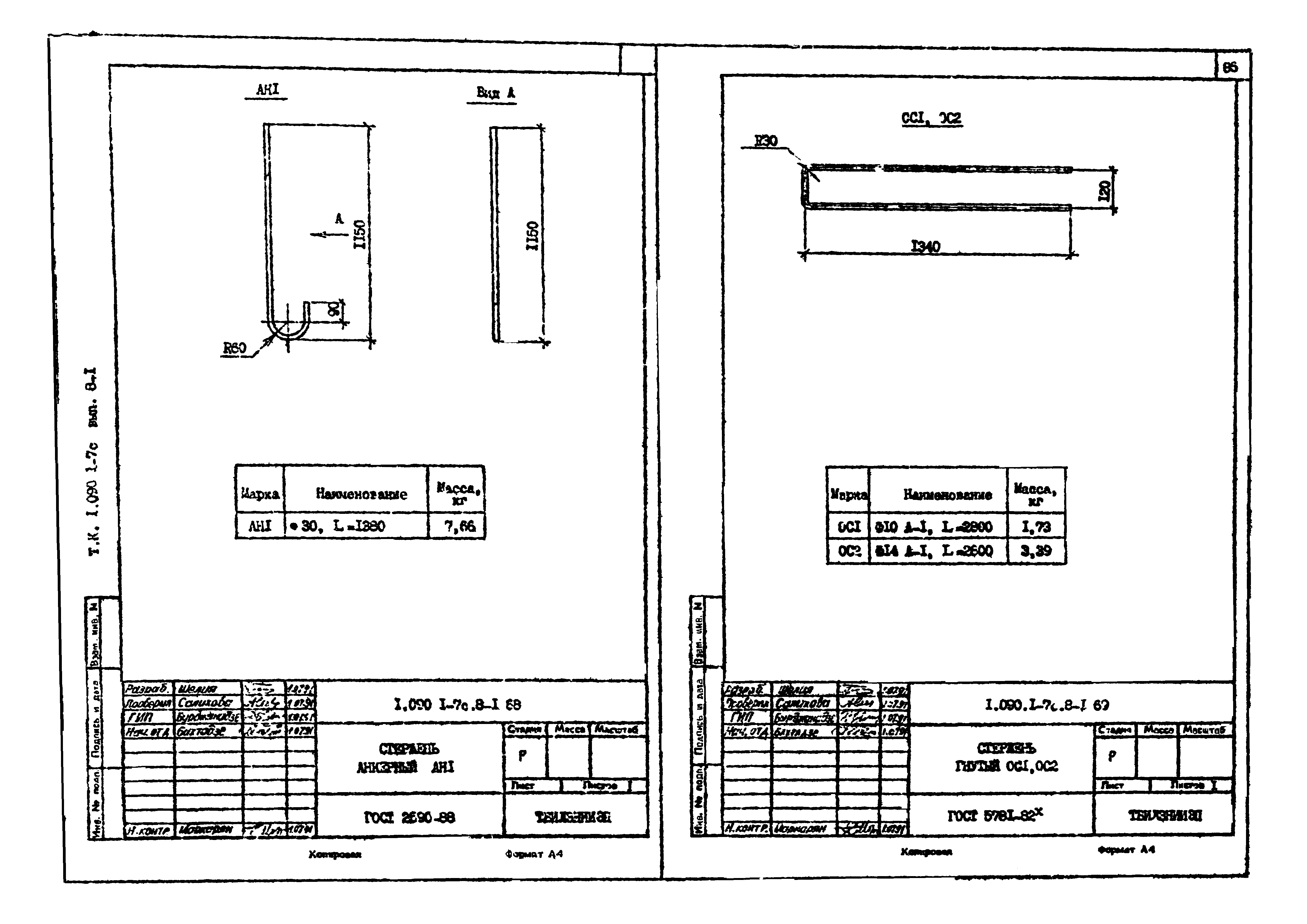 Серия 1.090.1-7с