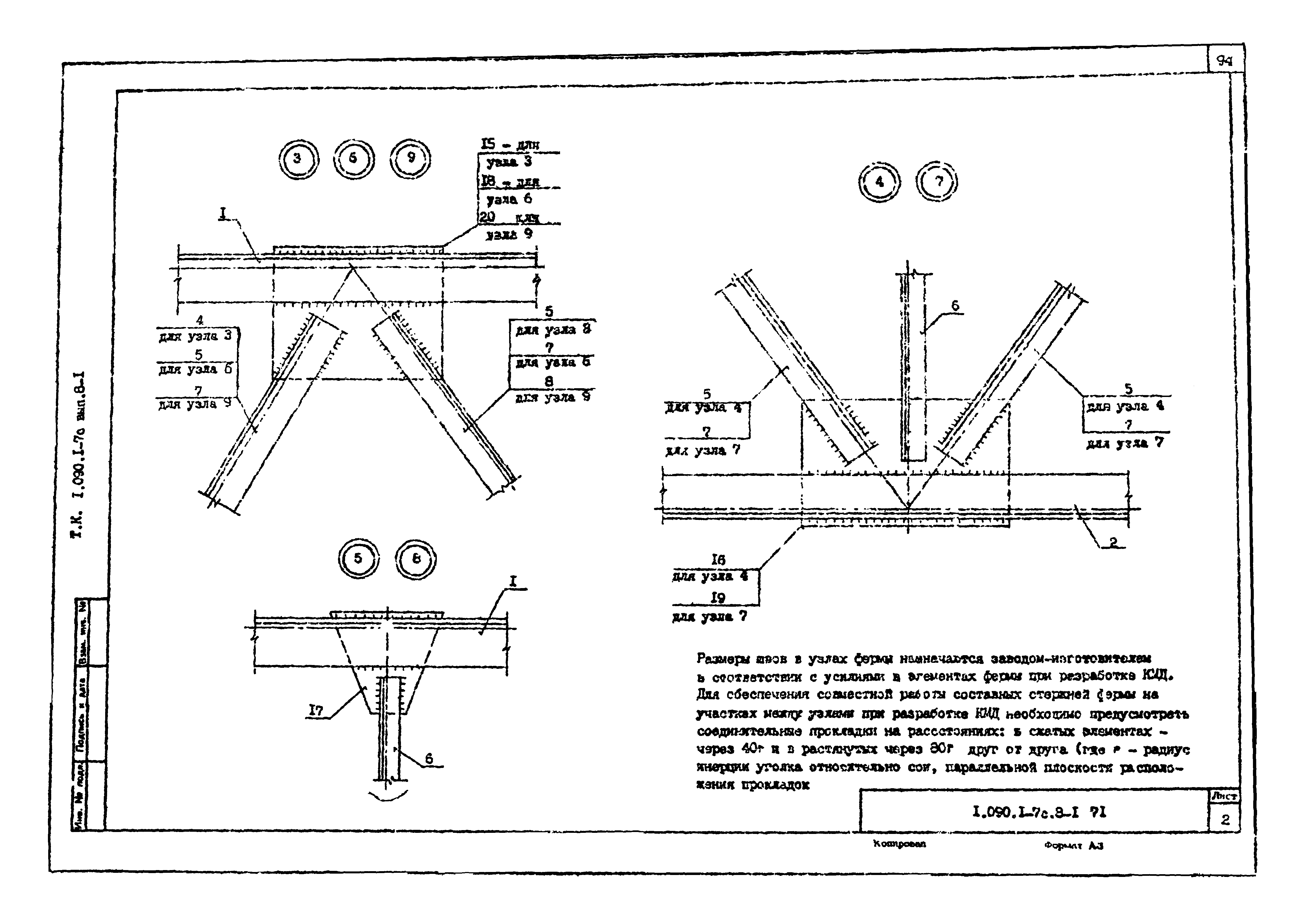 Серия 1.090.1-7с