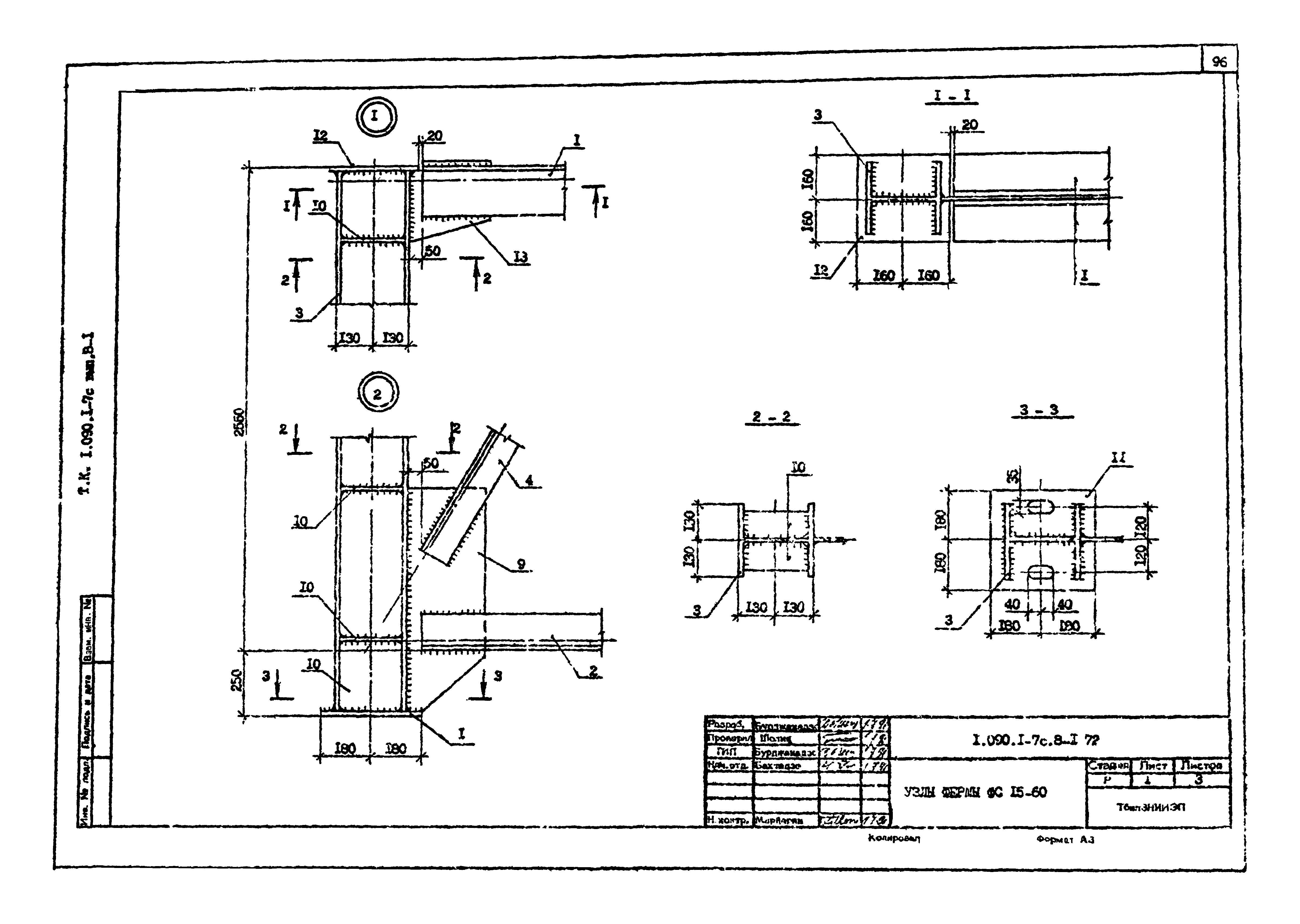 Серия 1.090.1-7с