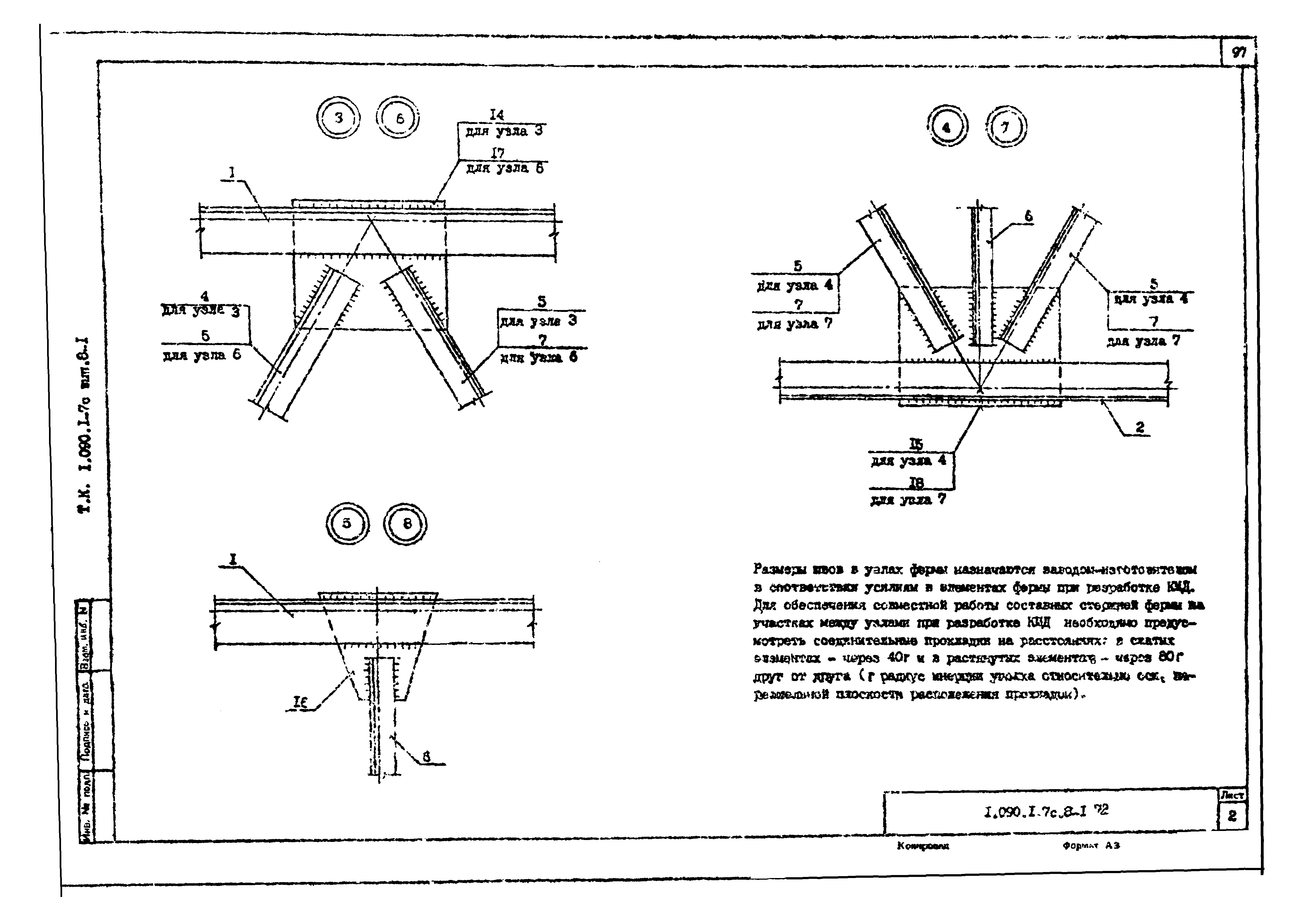 Серия 1.090.1-7с