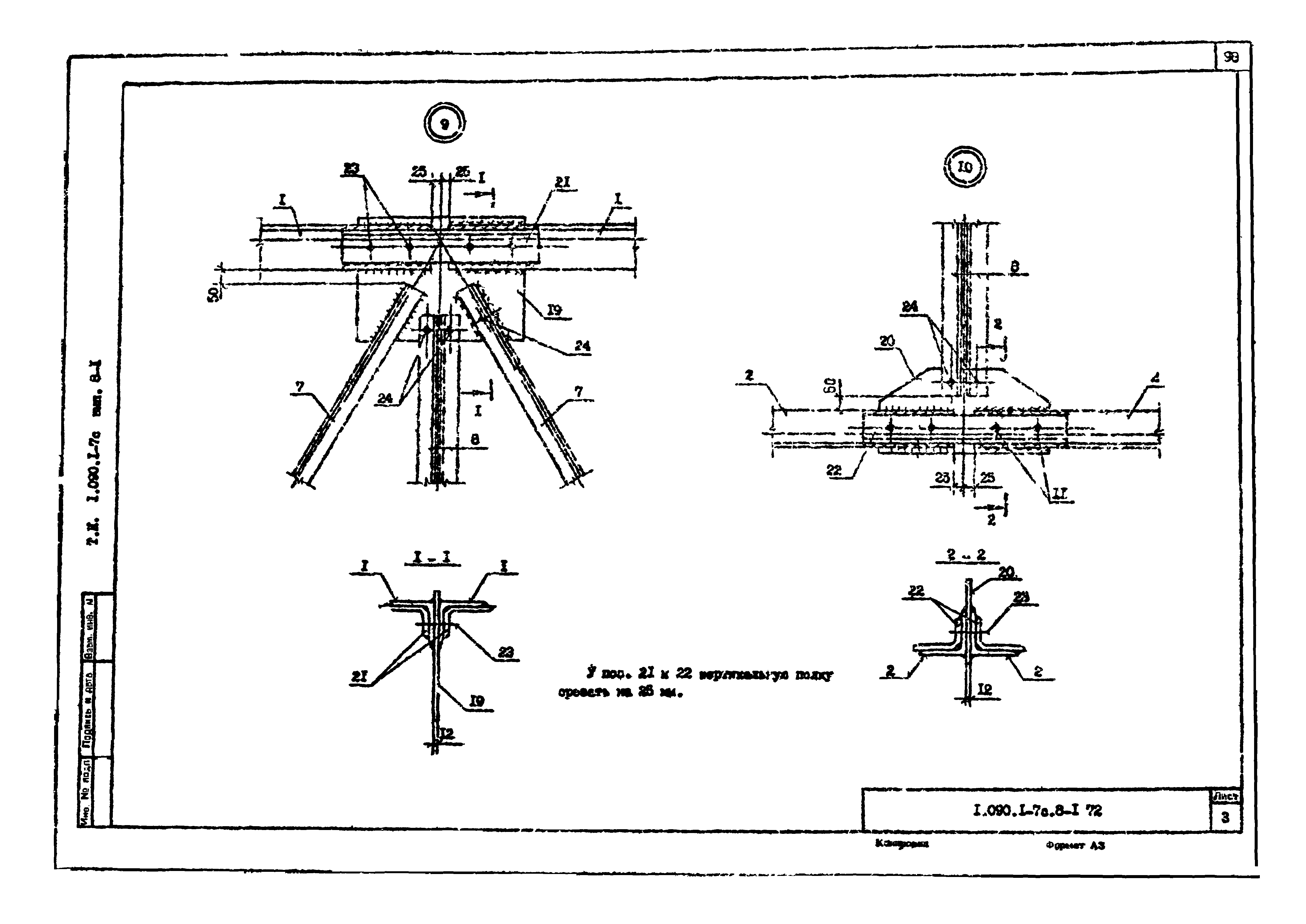 Серия 1.090.1-7с