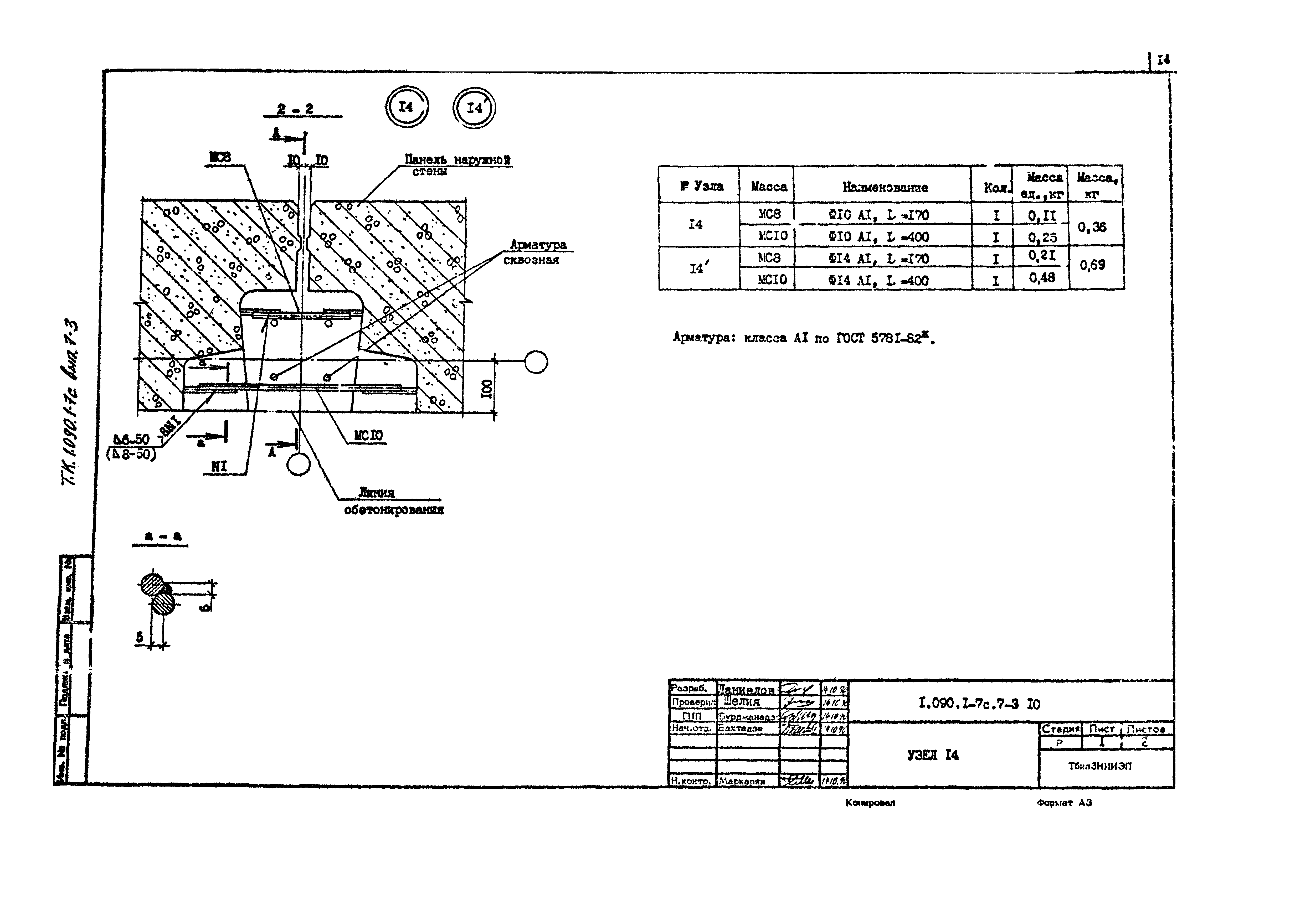 Серия 1.090.1-7с