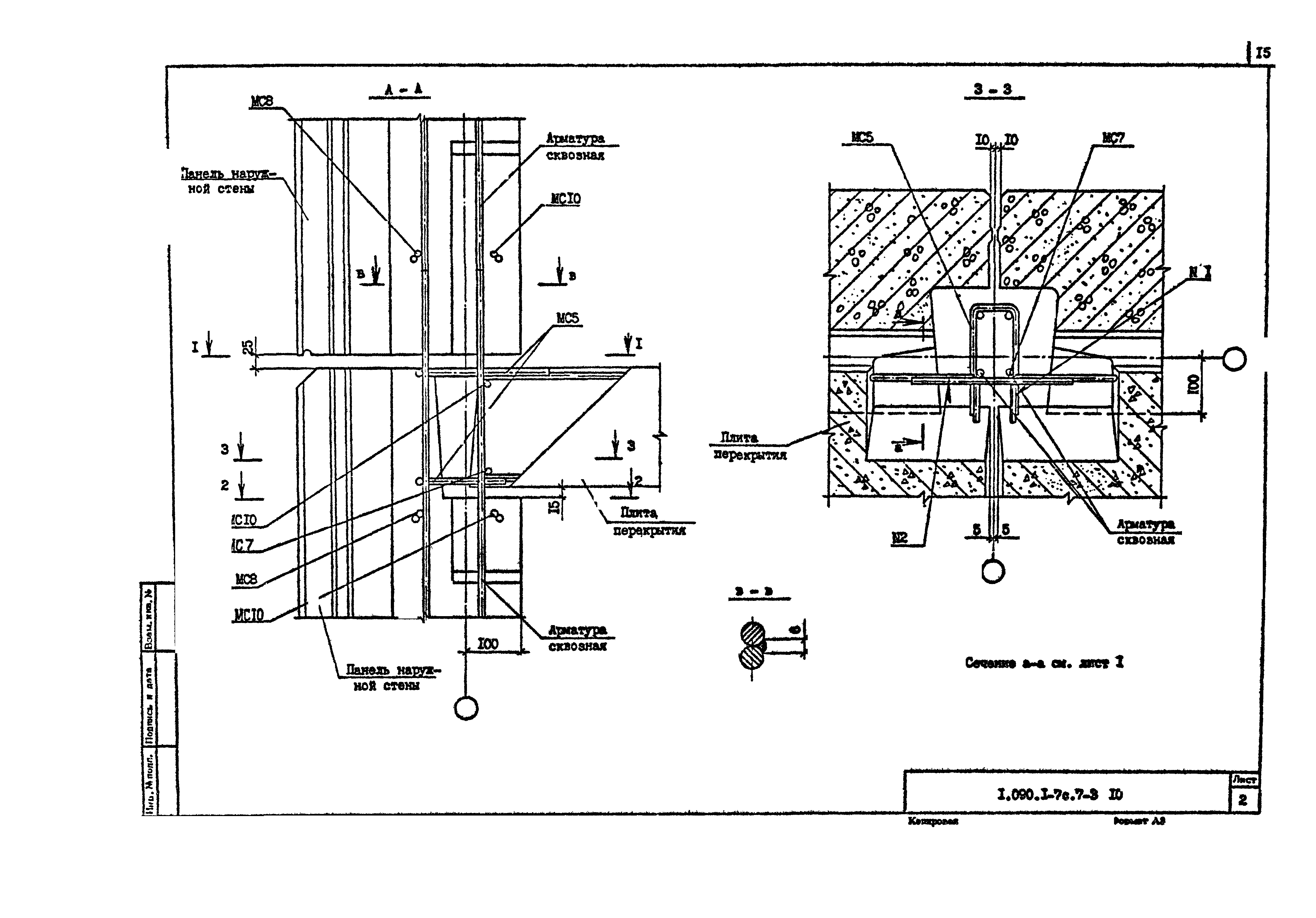 Серия 1.090.1-7с