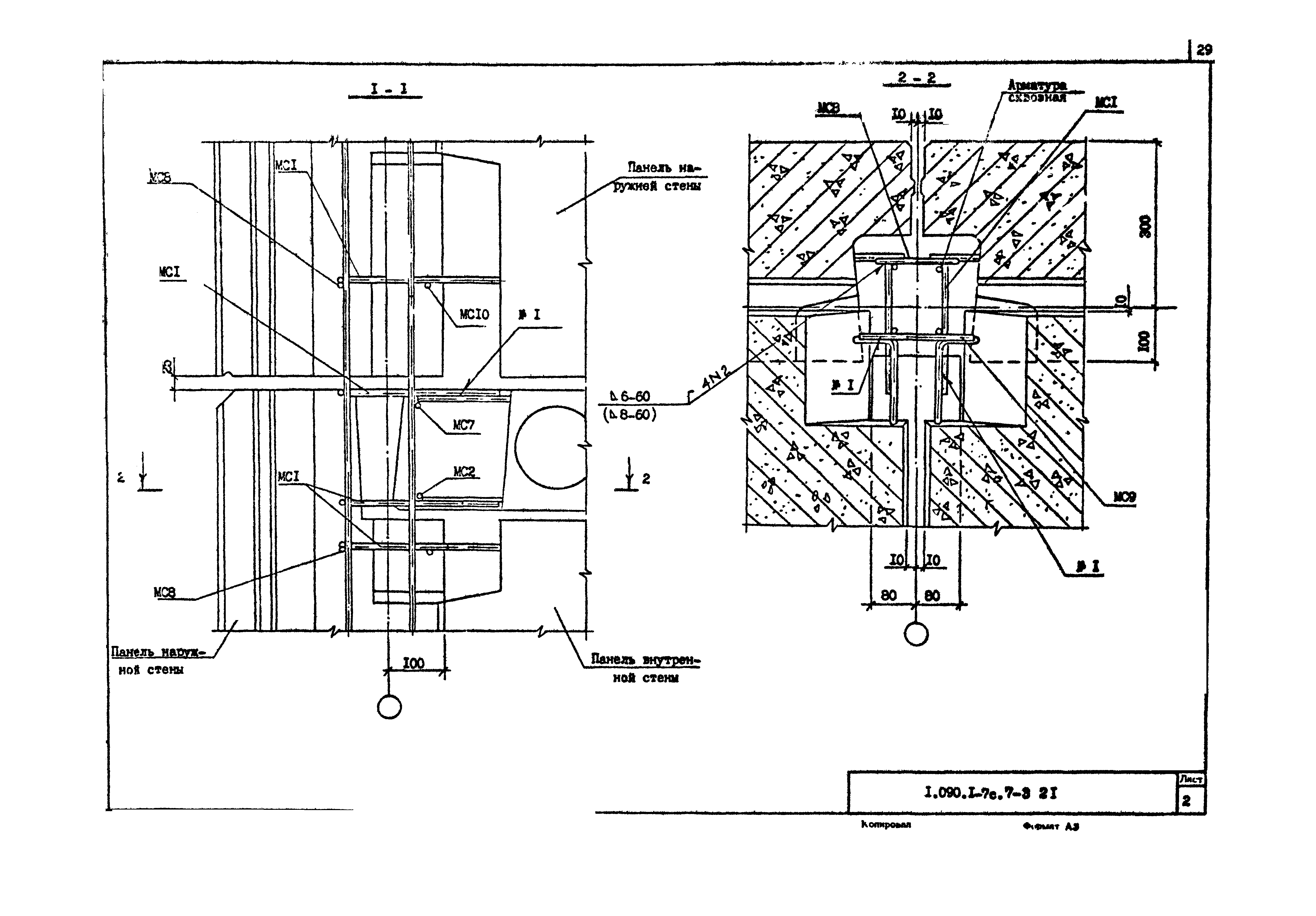 Серия 1.090.1-7с