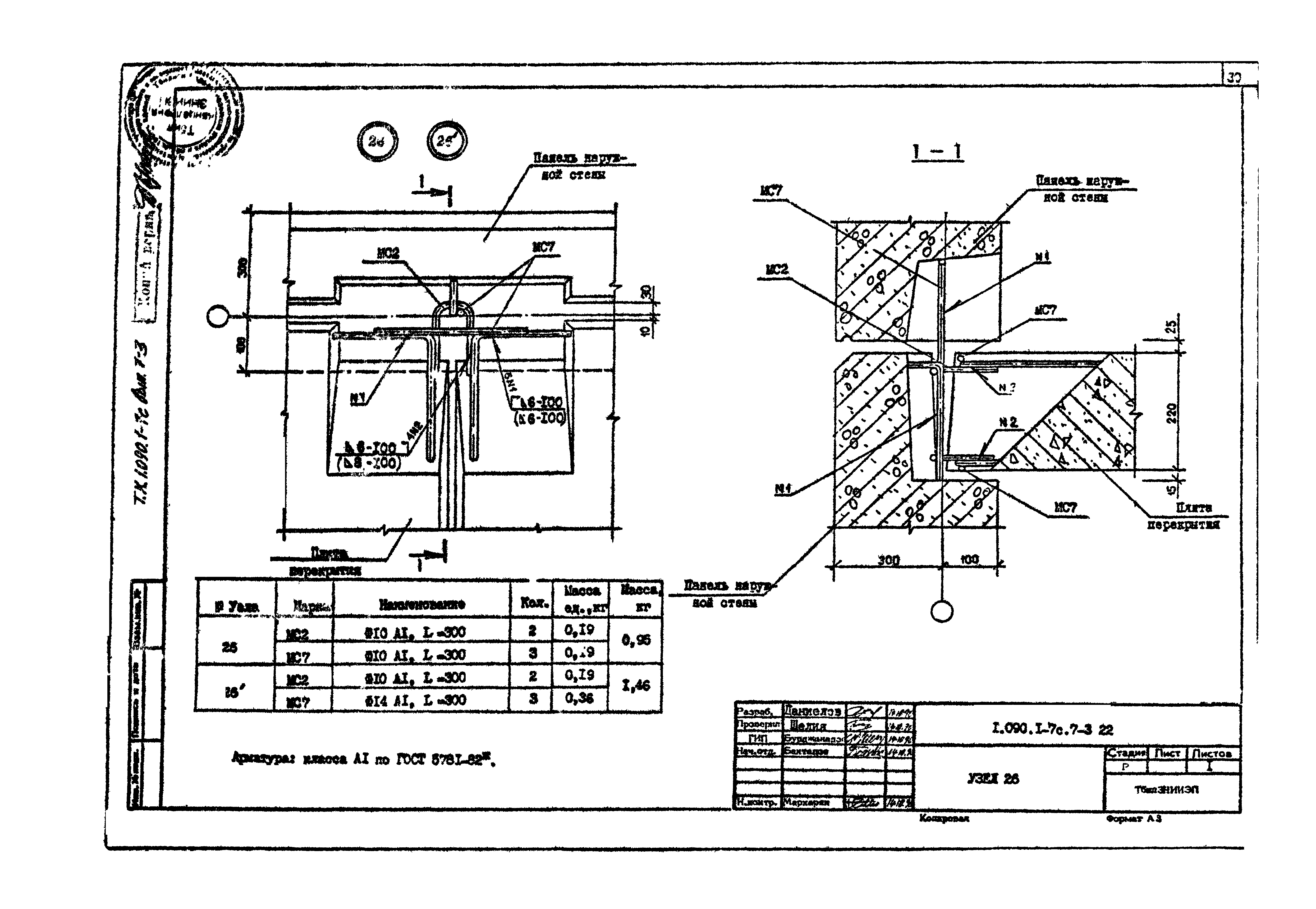 Серия 1.090.1-7с