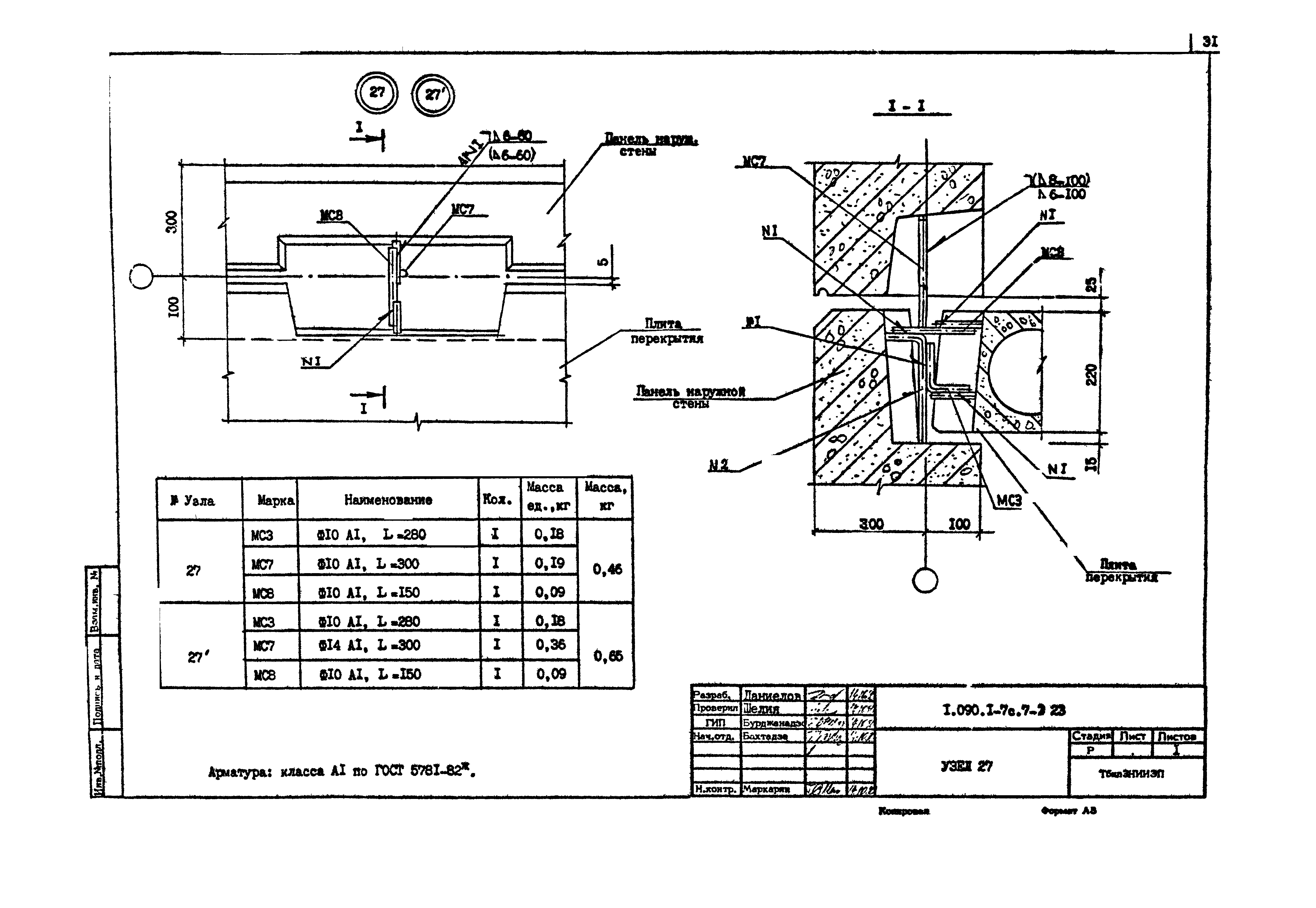 Серия 1.090.1-7с