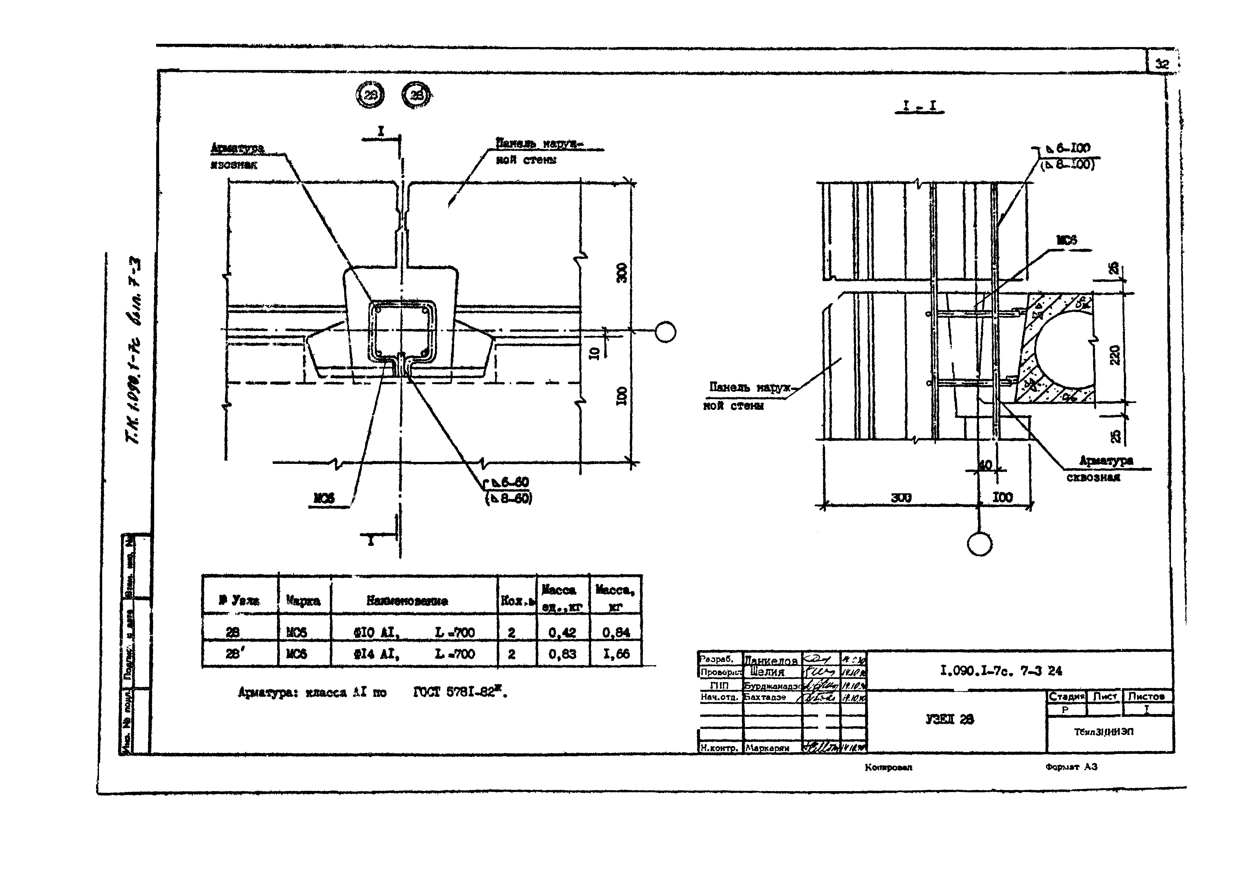 Серия 1.090.1-7с