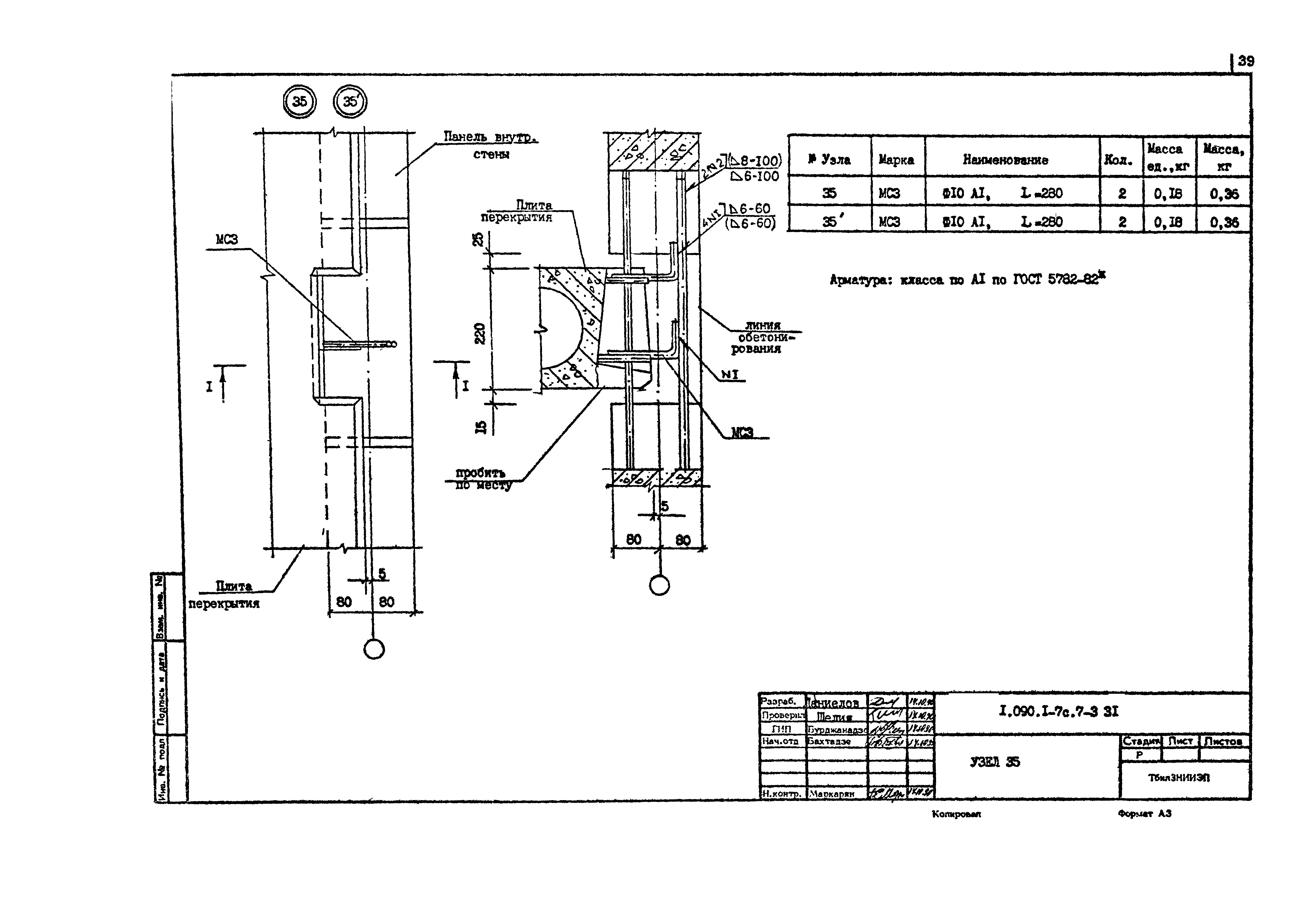 Серия 1.090.1-7с