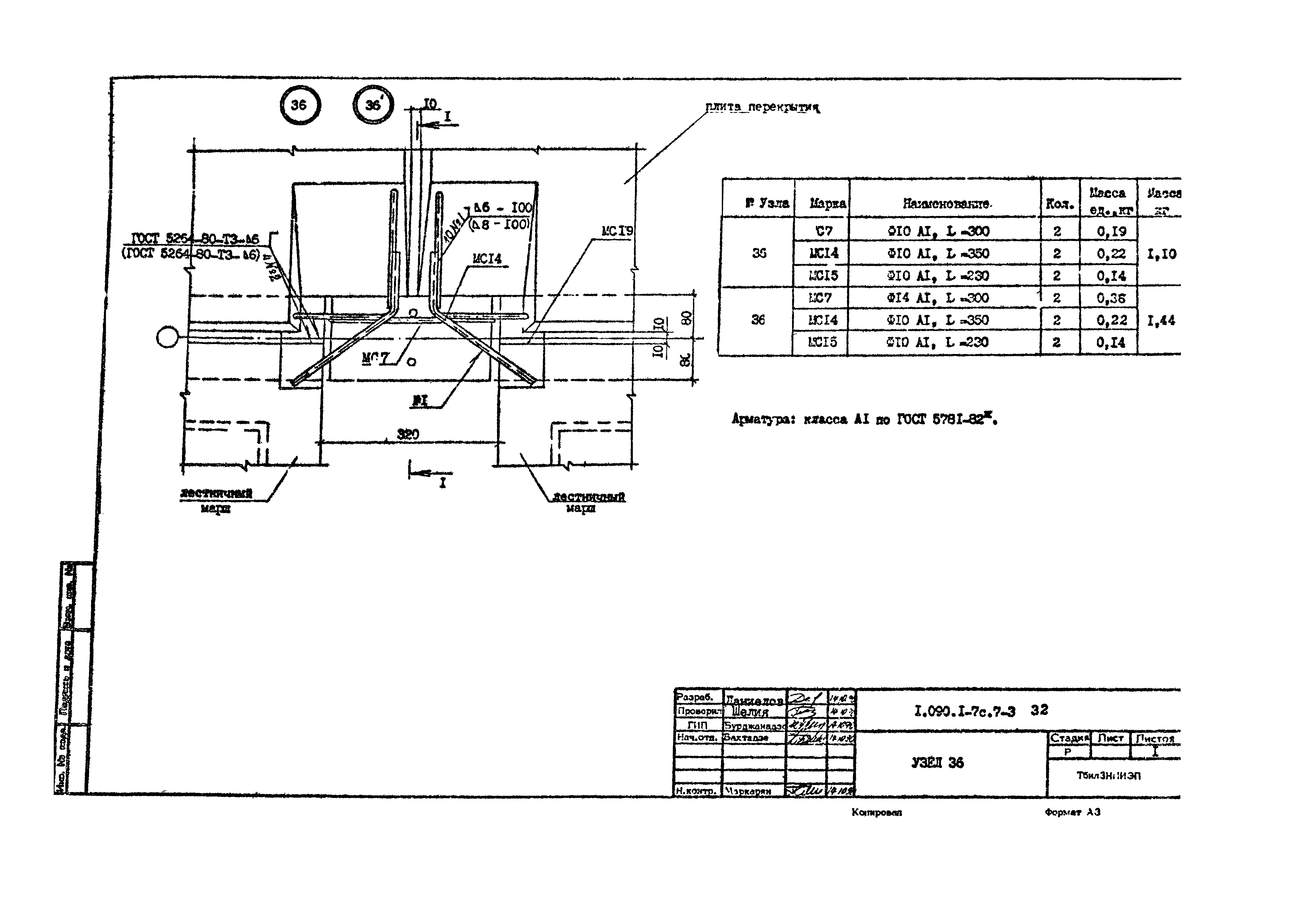 Серия 1.090.1-7с