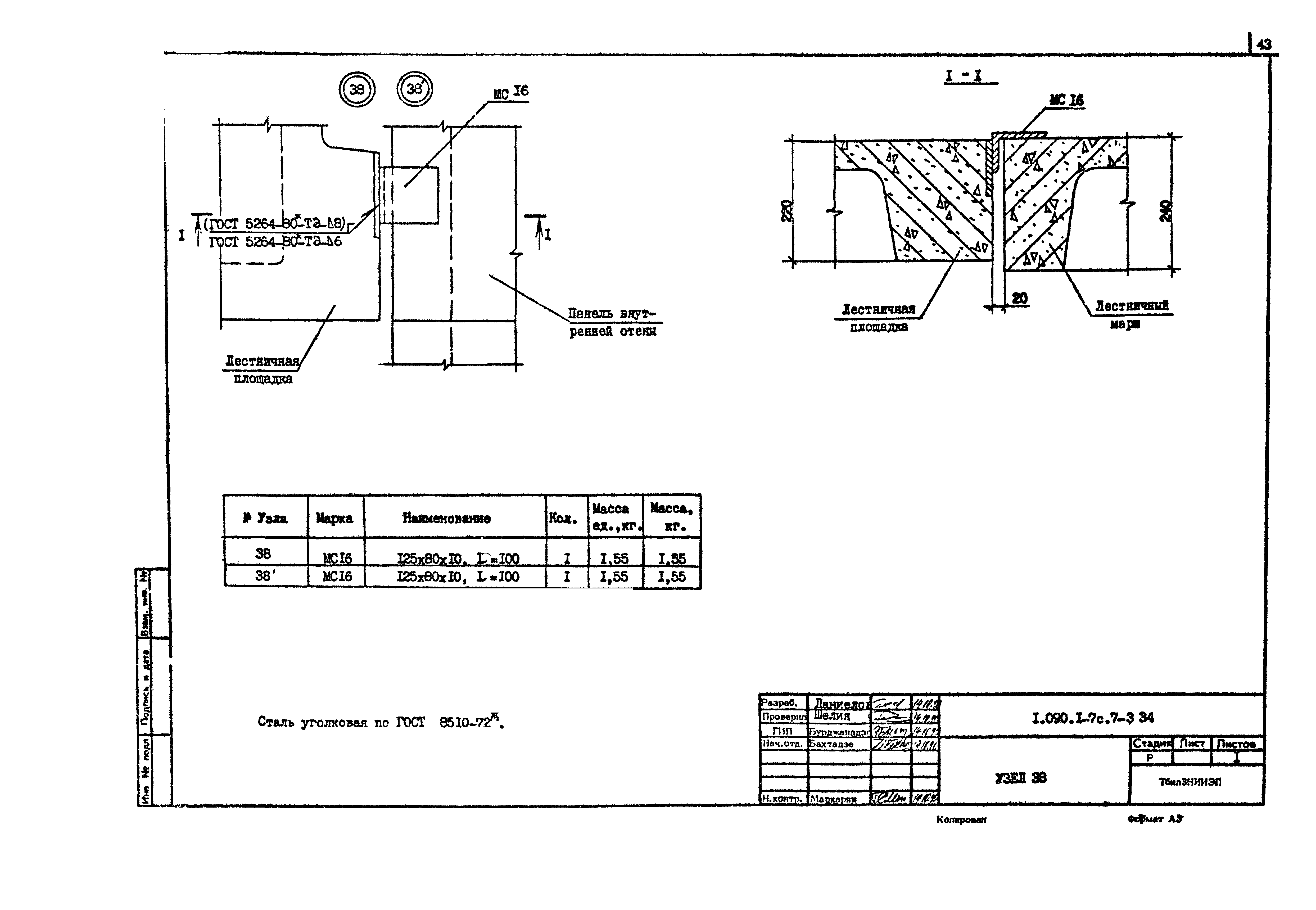 Серия 1.090.1-7с