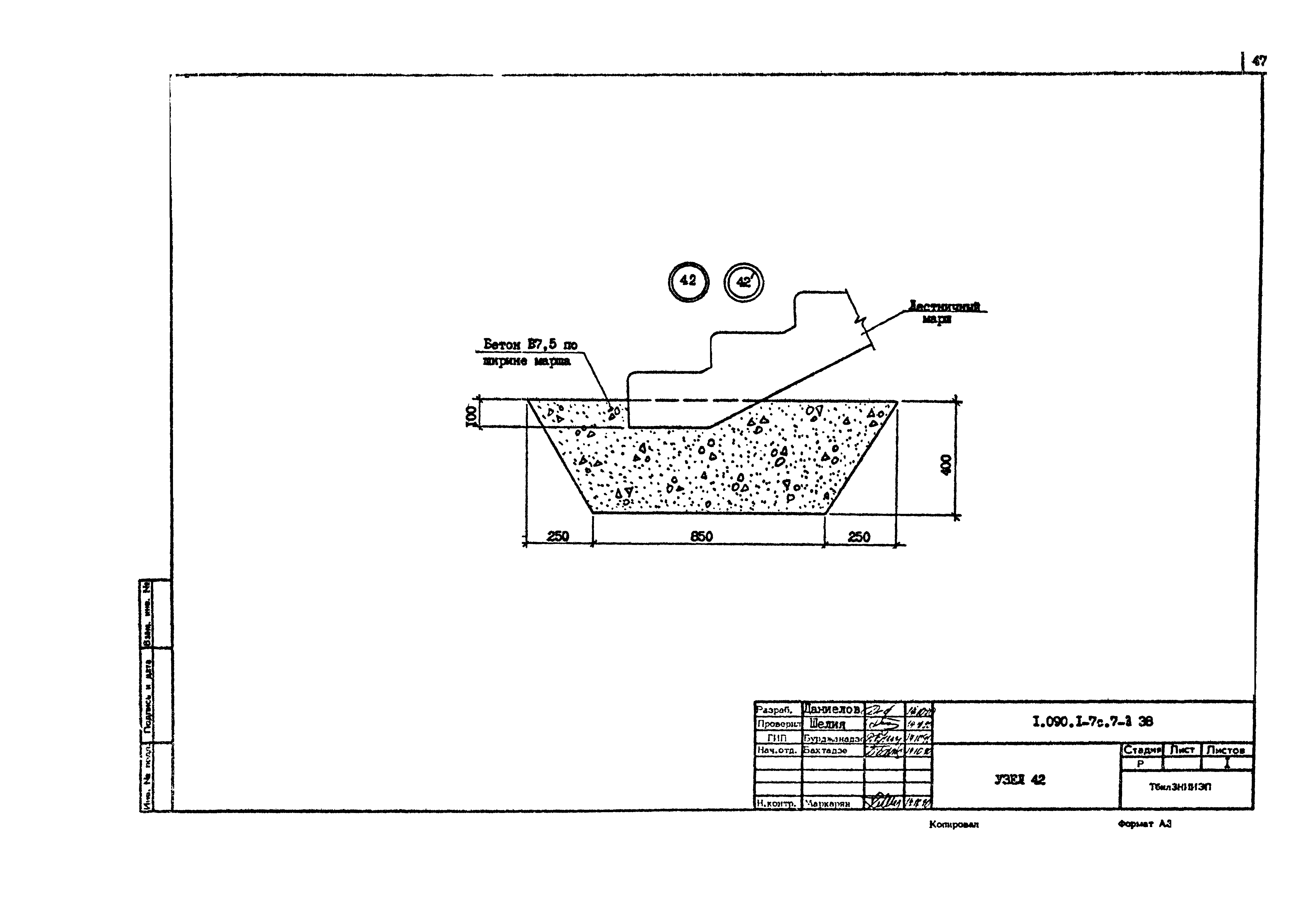 Серия 1.090.1-7с