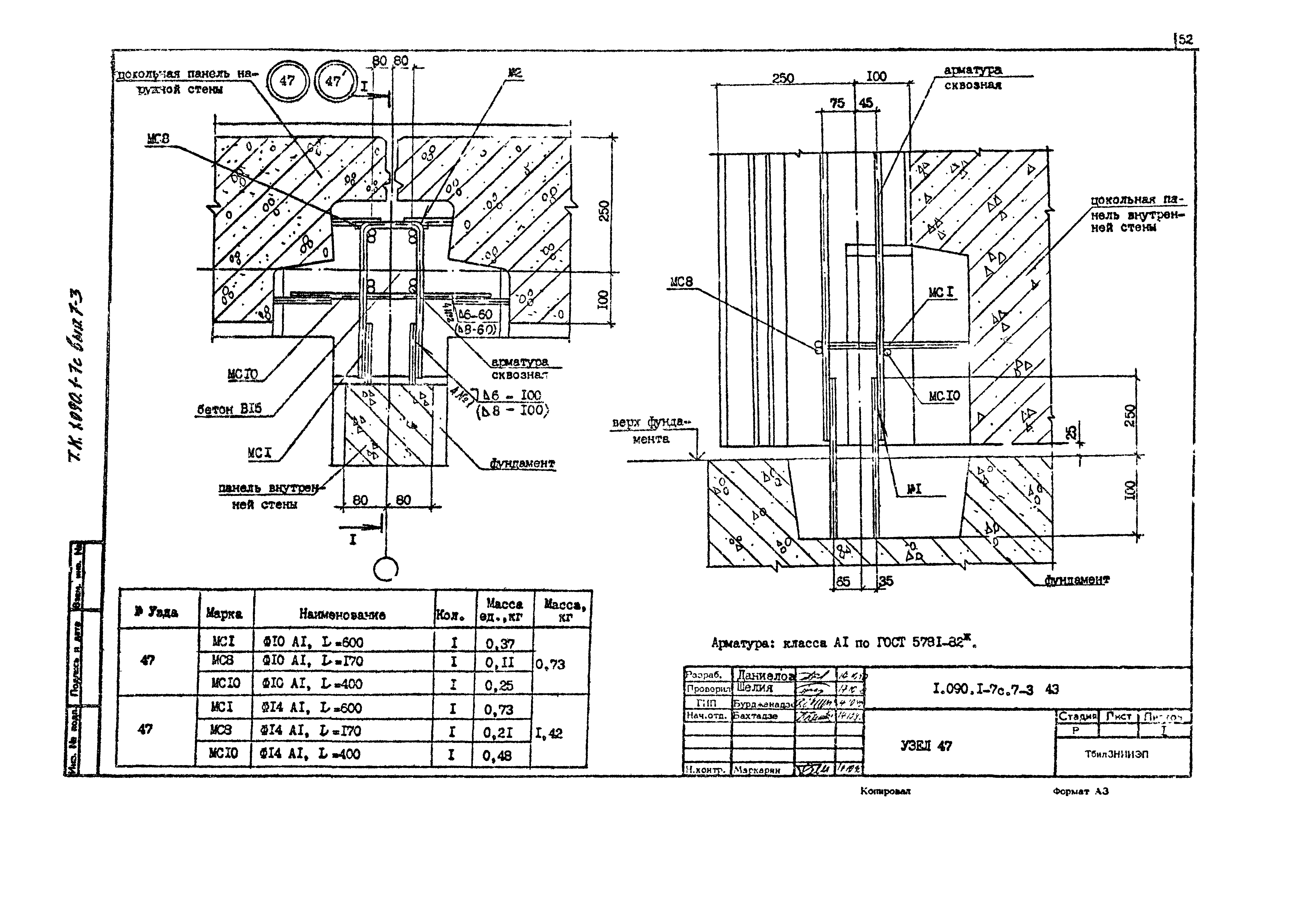 Серия 1.090.1-7с