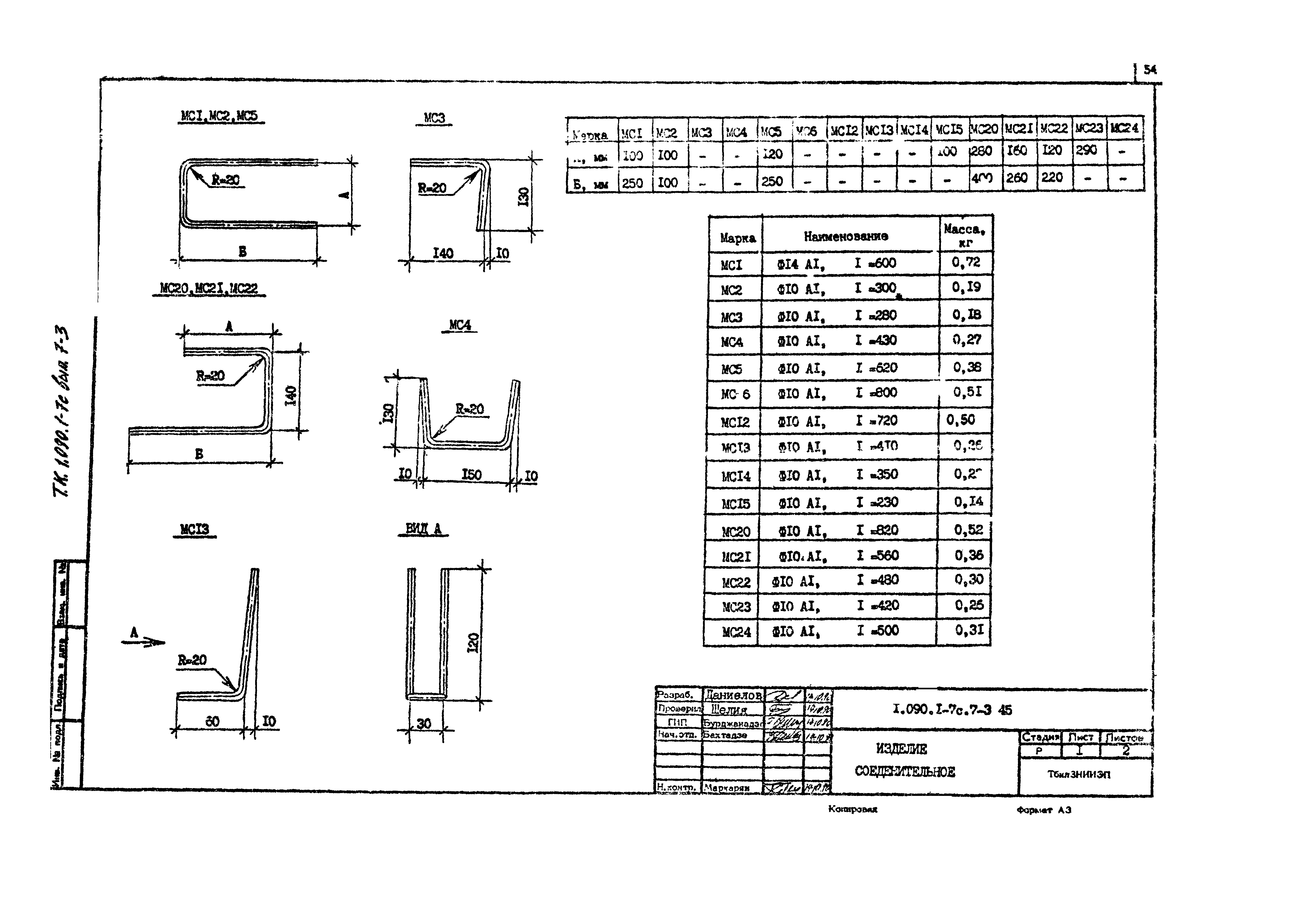 Серия 1.090.1-7с