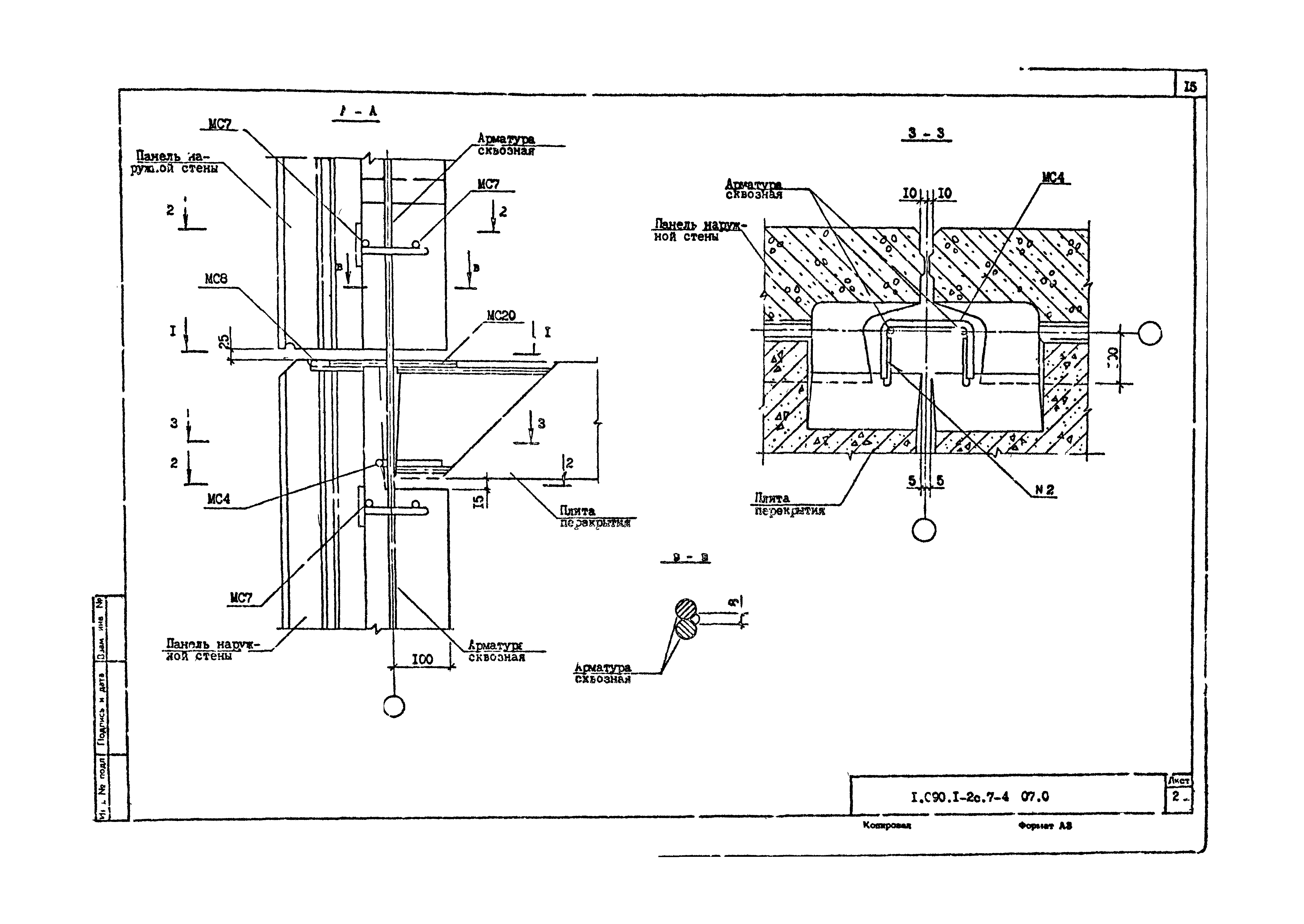 Серия 1.090.1-7с