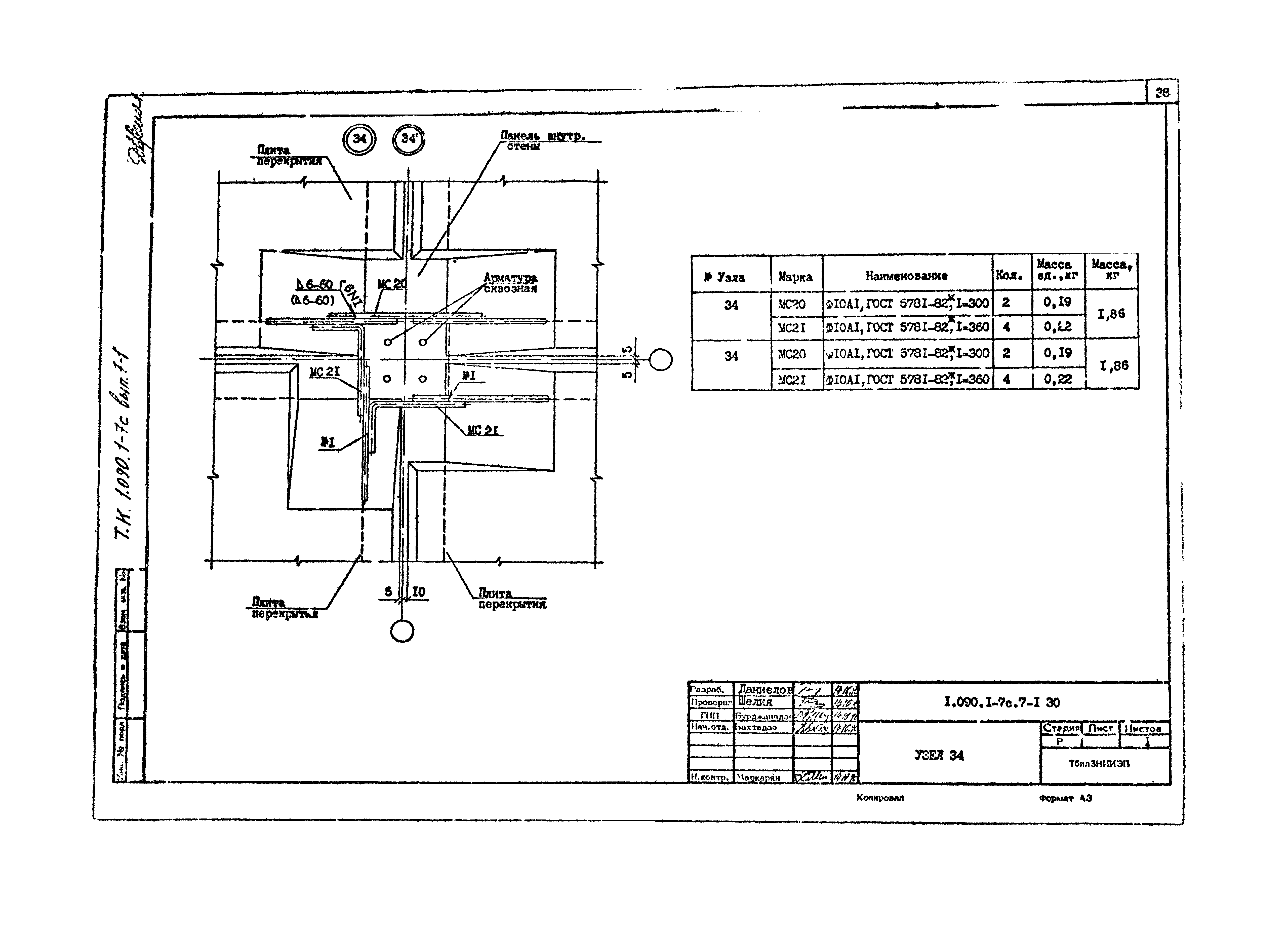 Серия 1.090.1-7с