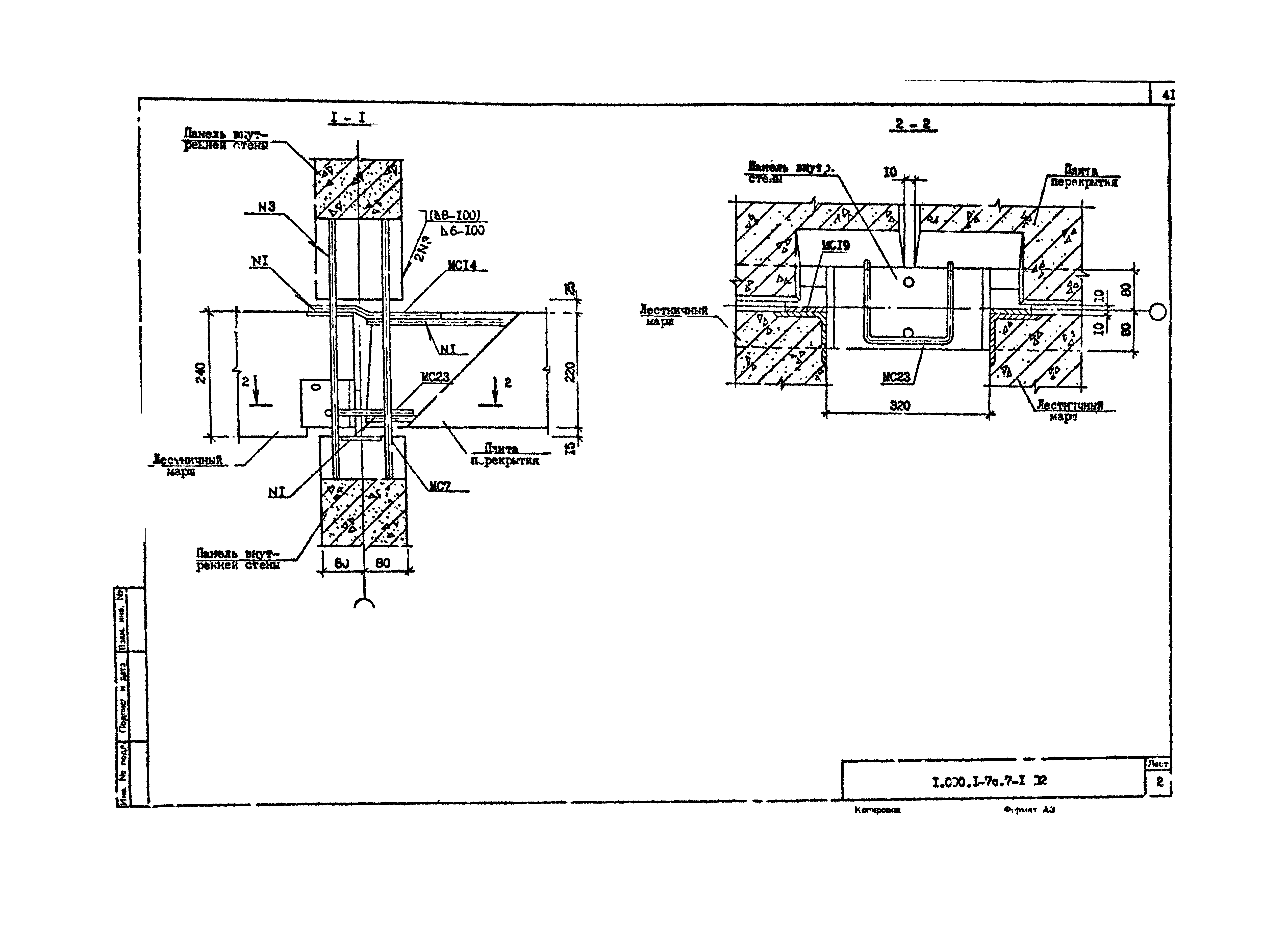 Серия 1.090.1-7с