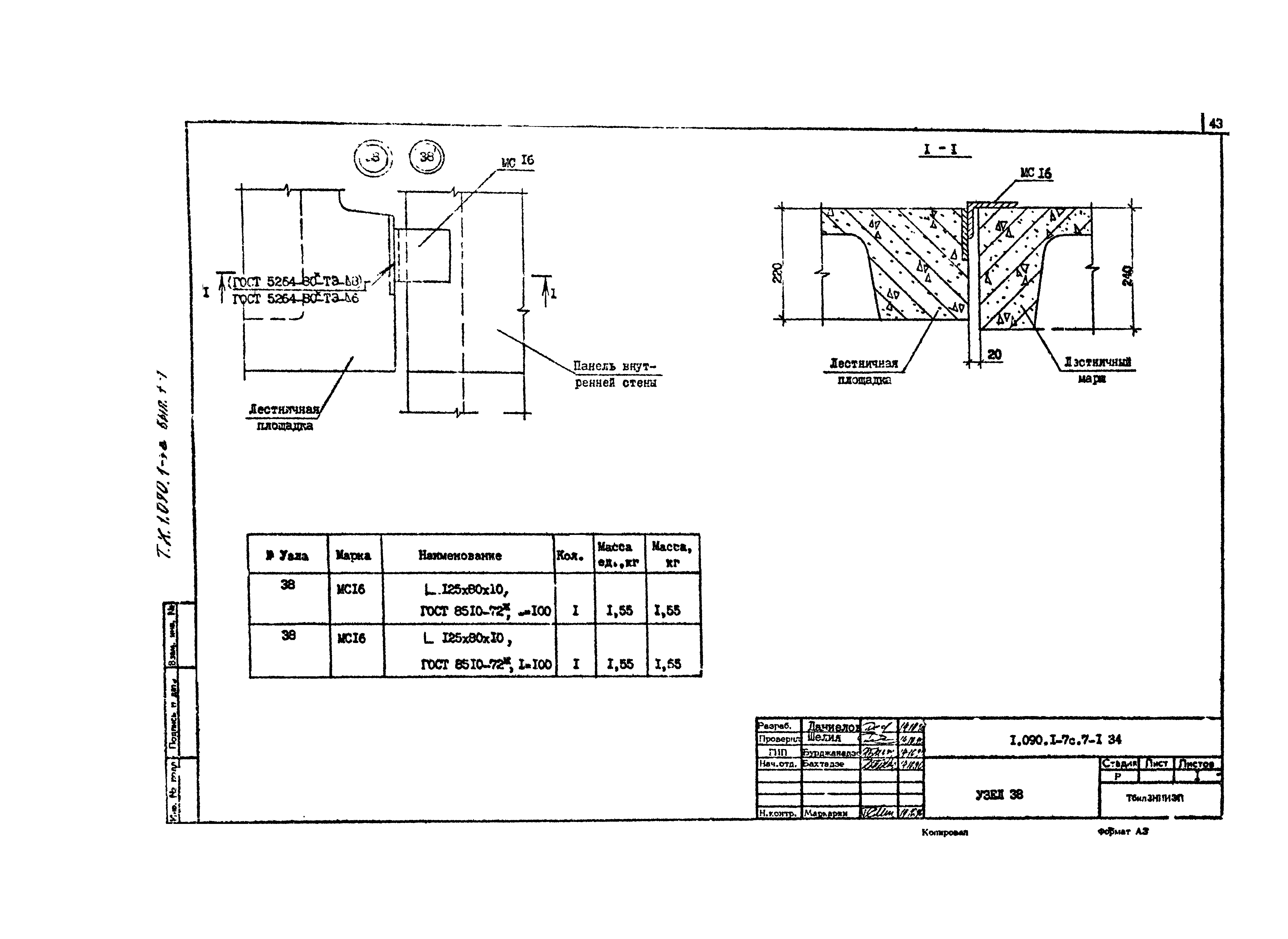 Серия 1.090.1-7с