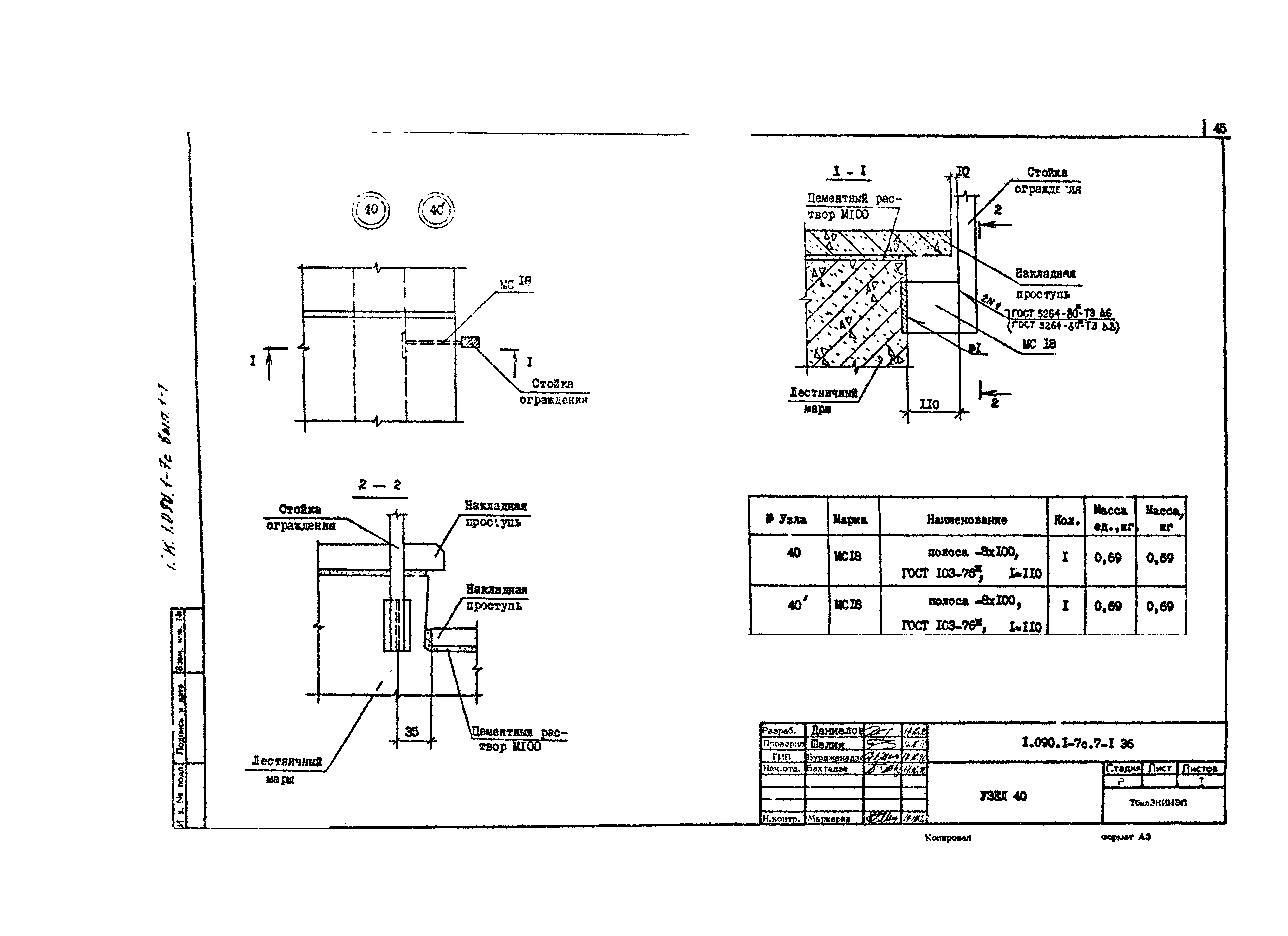 Серия 1.090.1-7с