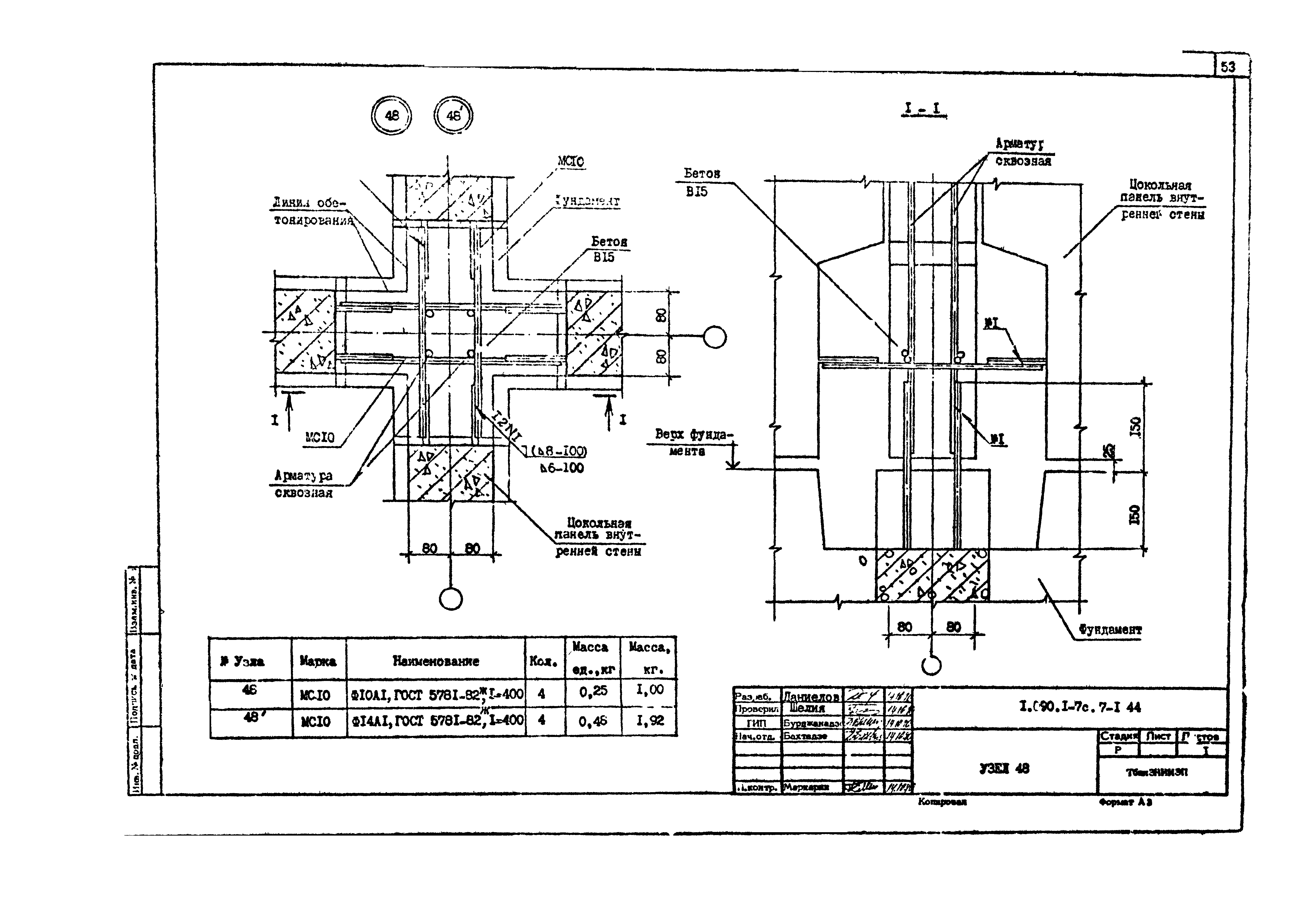 Серия 1.090.1-7с