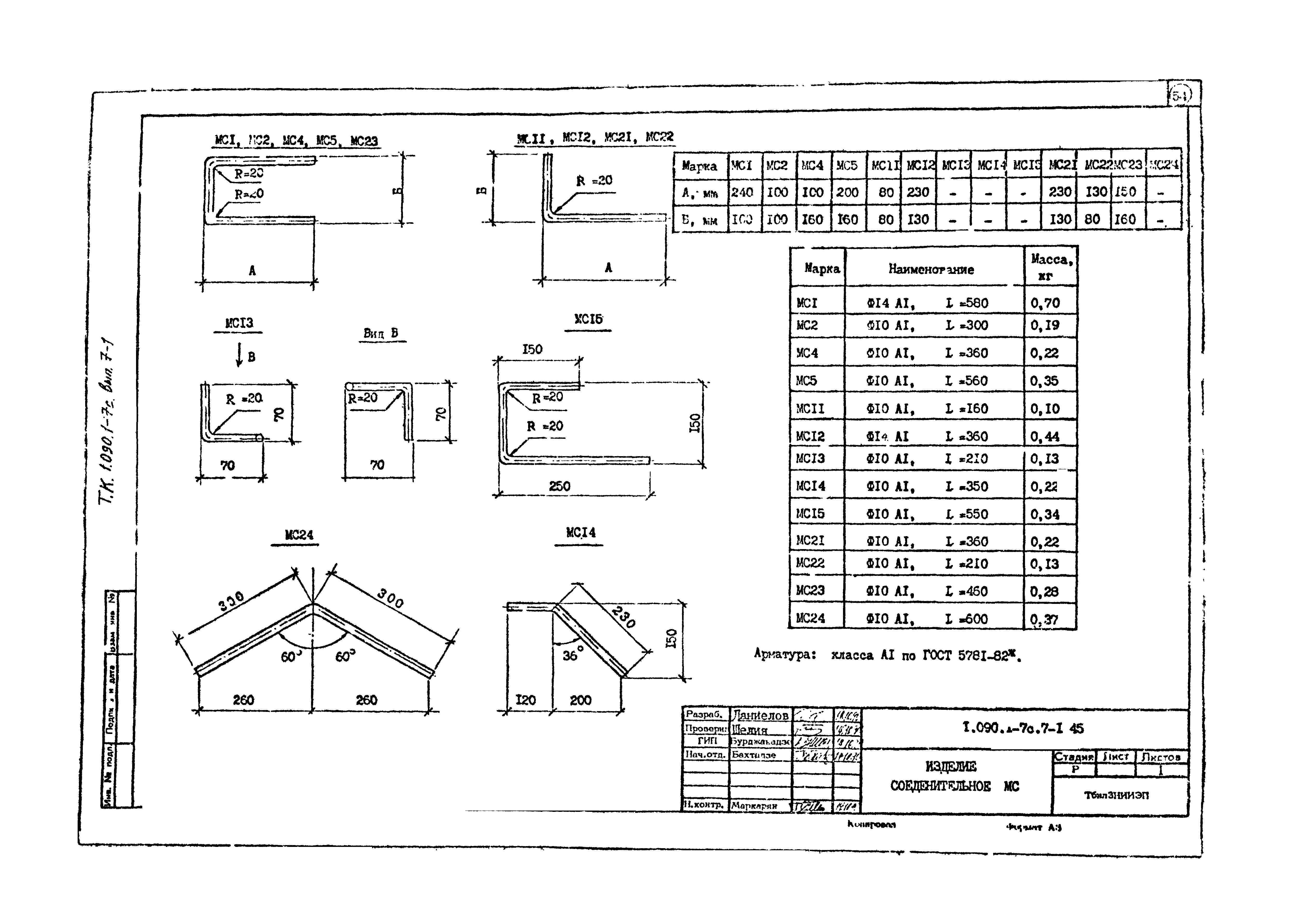 Серия 1.090.1-7с