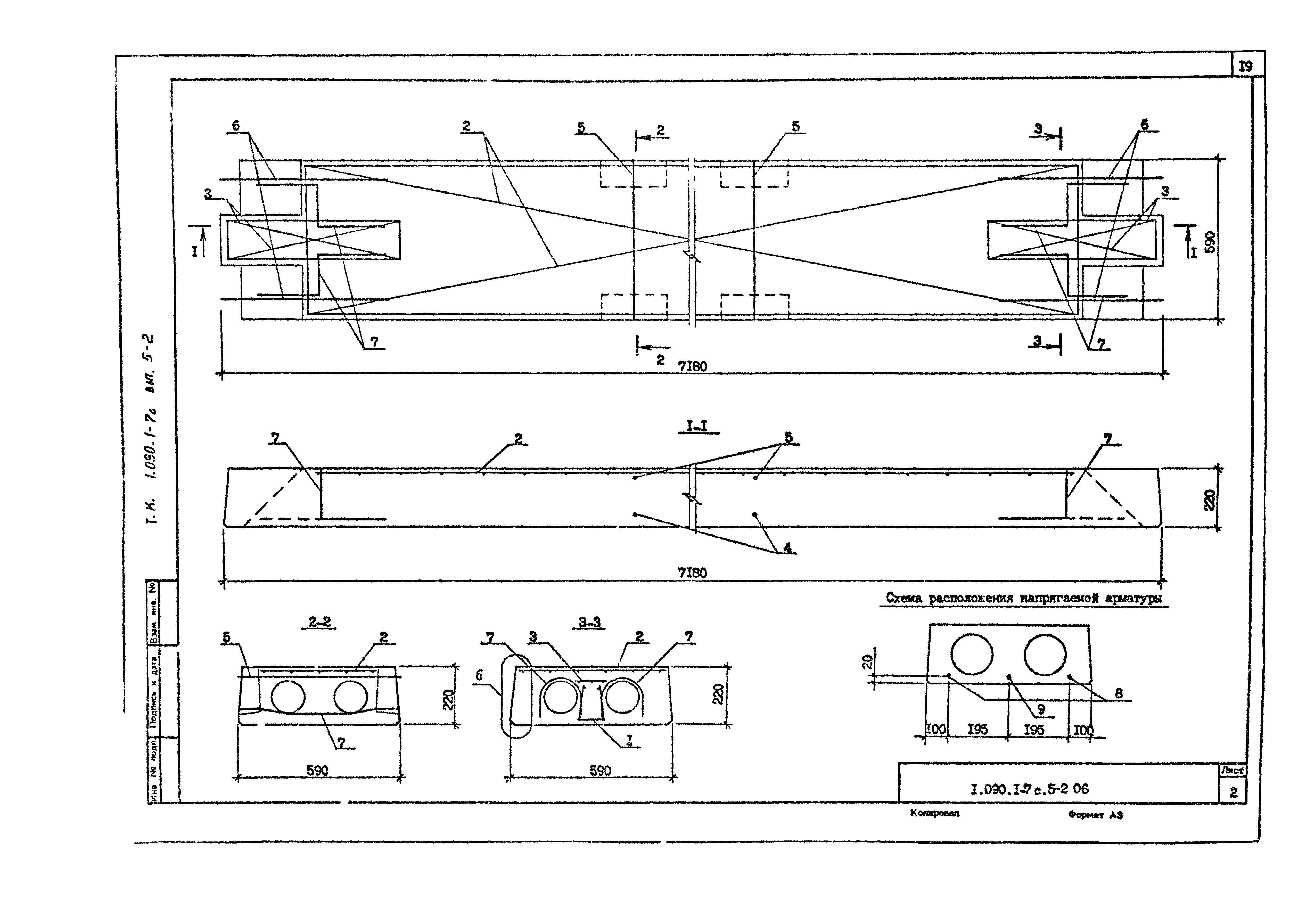 Серия 1.090.1-7с