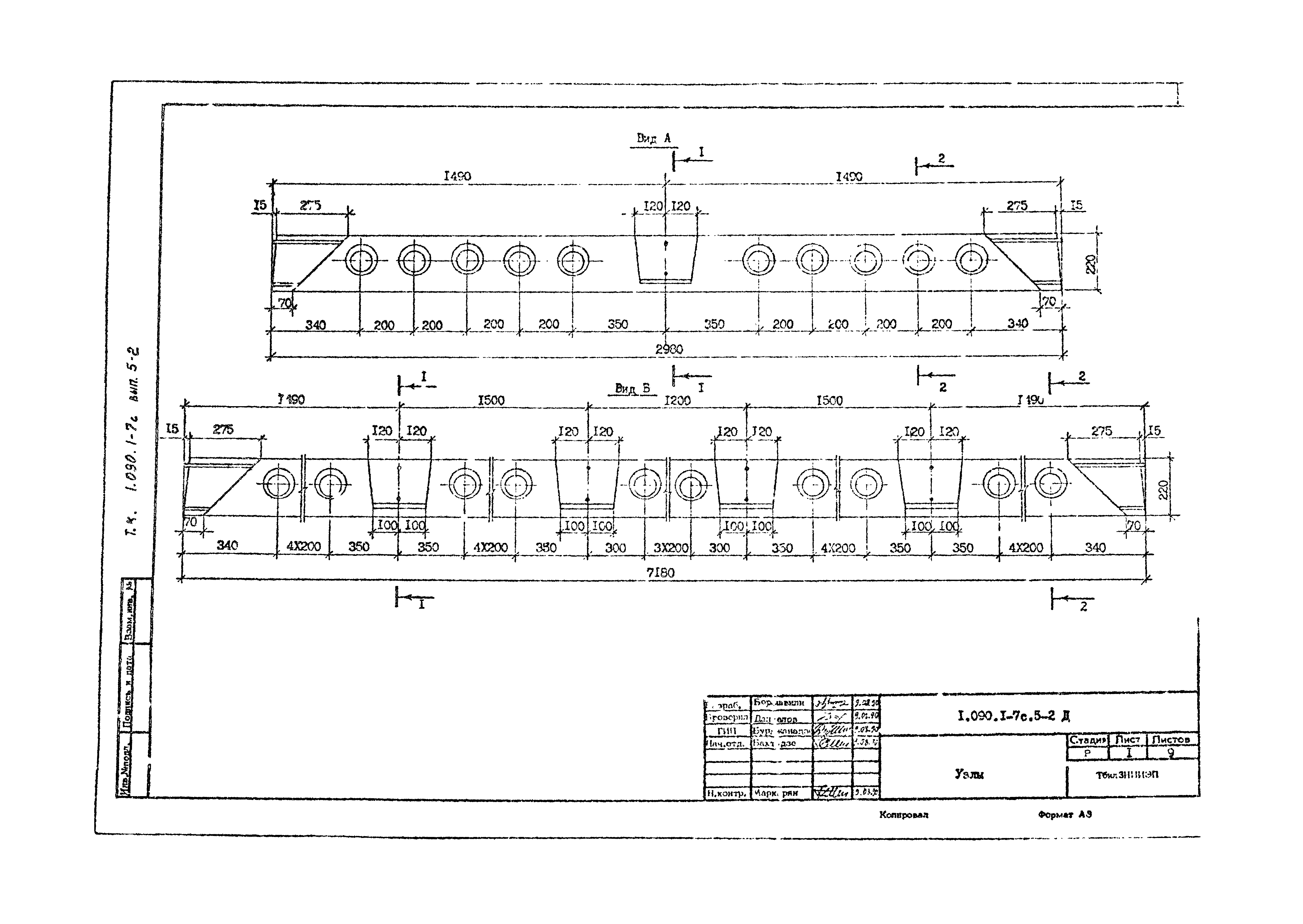 Серия 1.090.1-7с