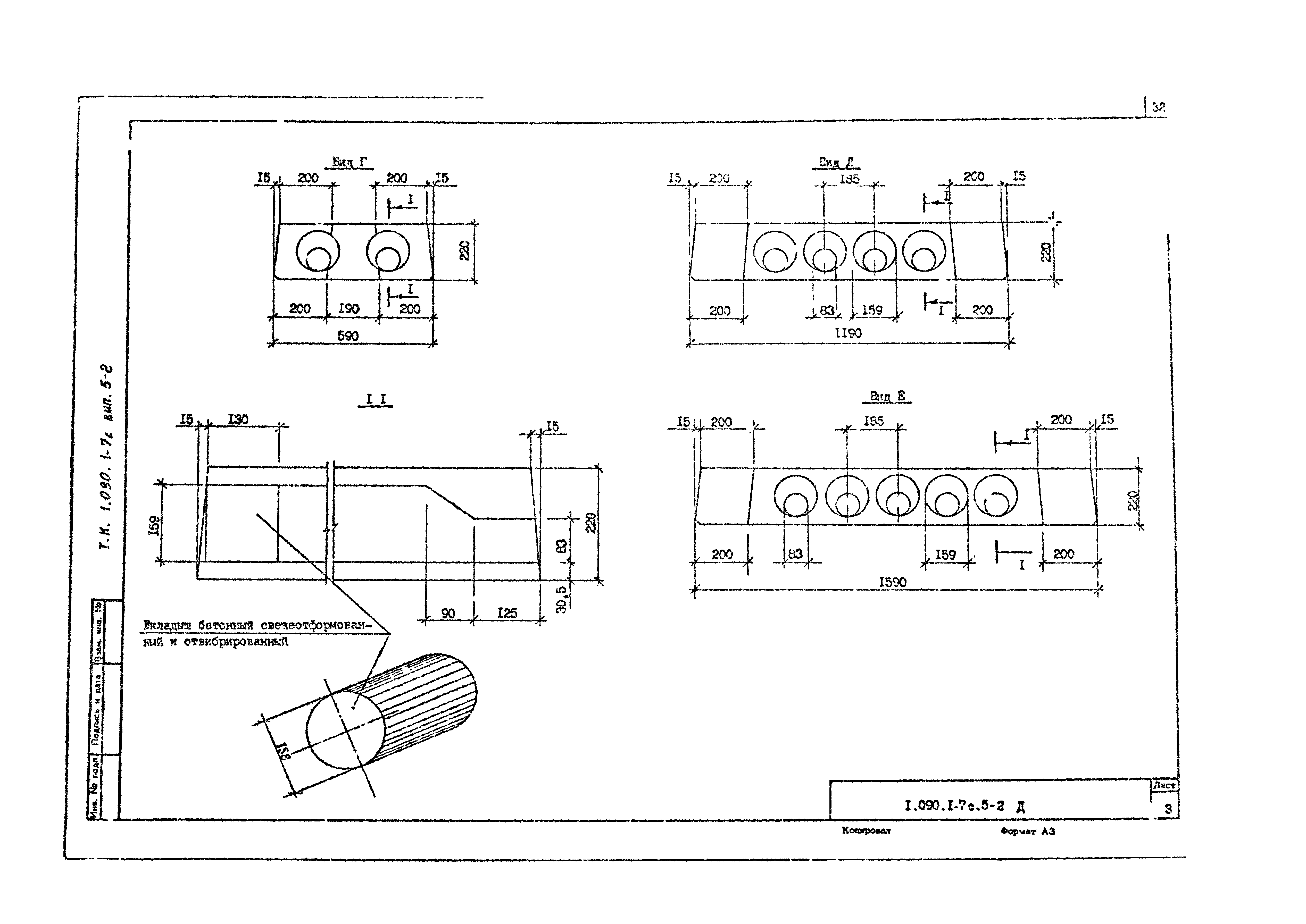 Серия 1.090.1-7с