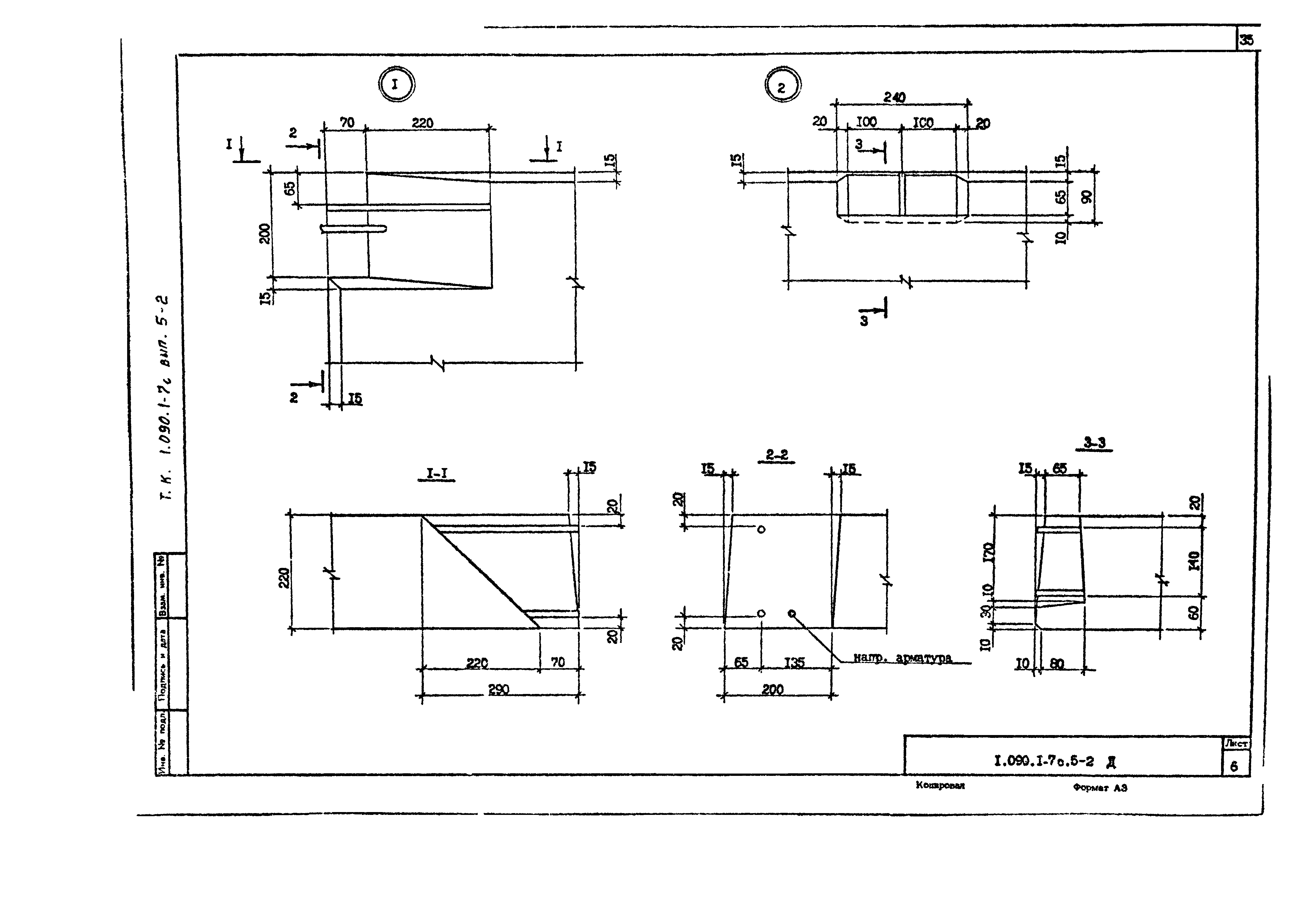 Серия 1.090.1-7с