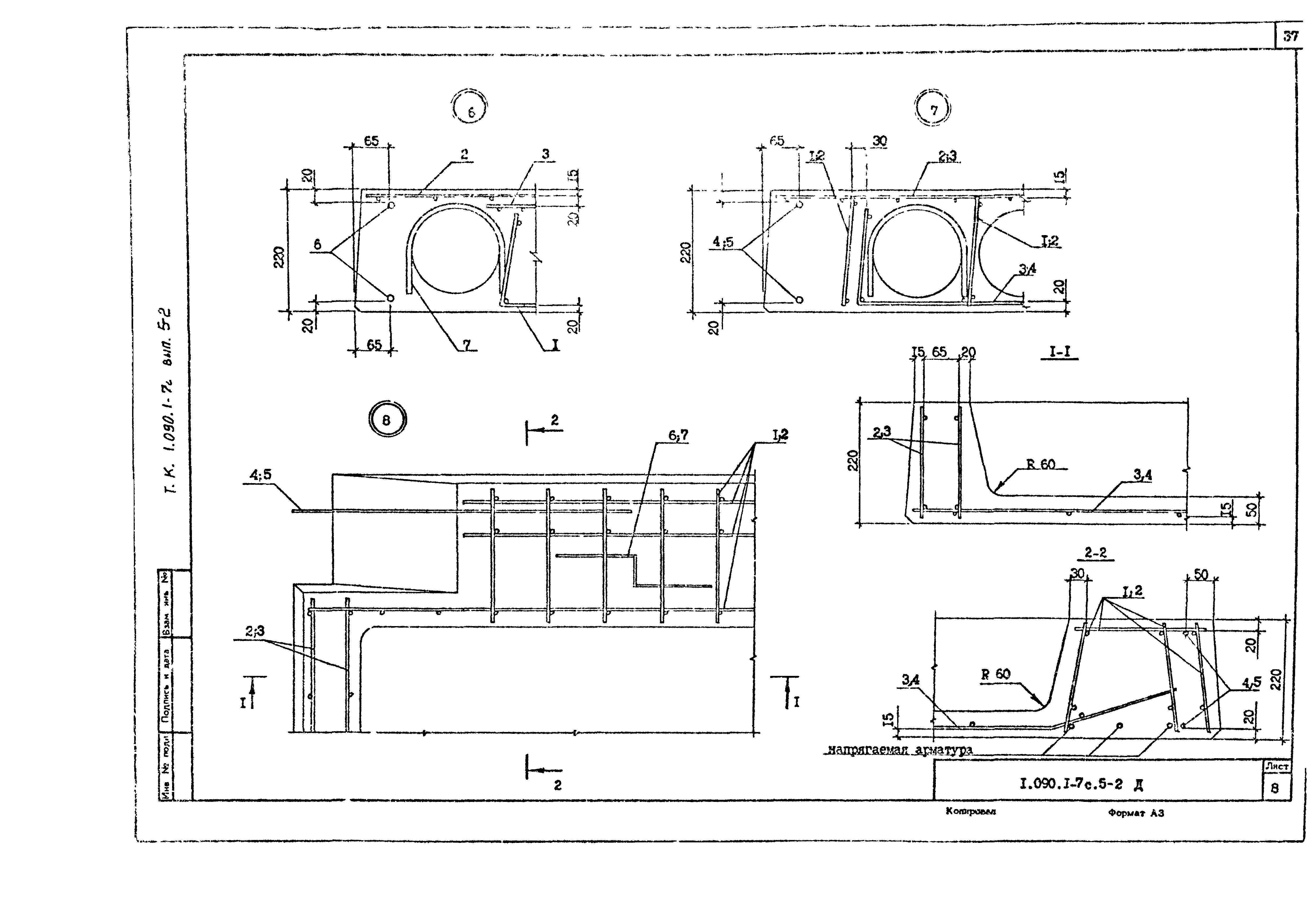 Серия 1.090.1-7с