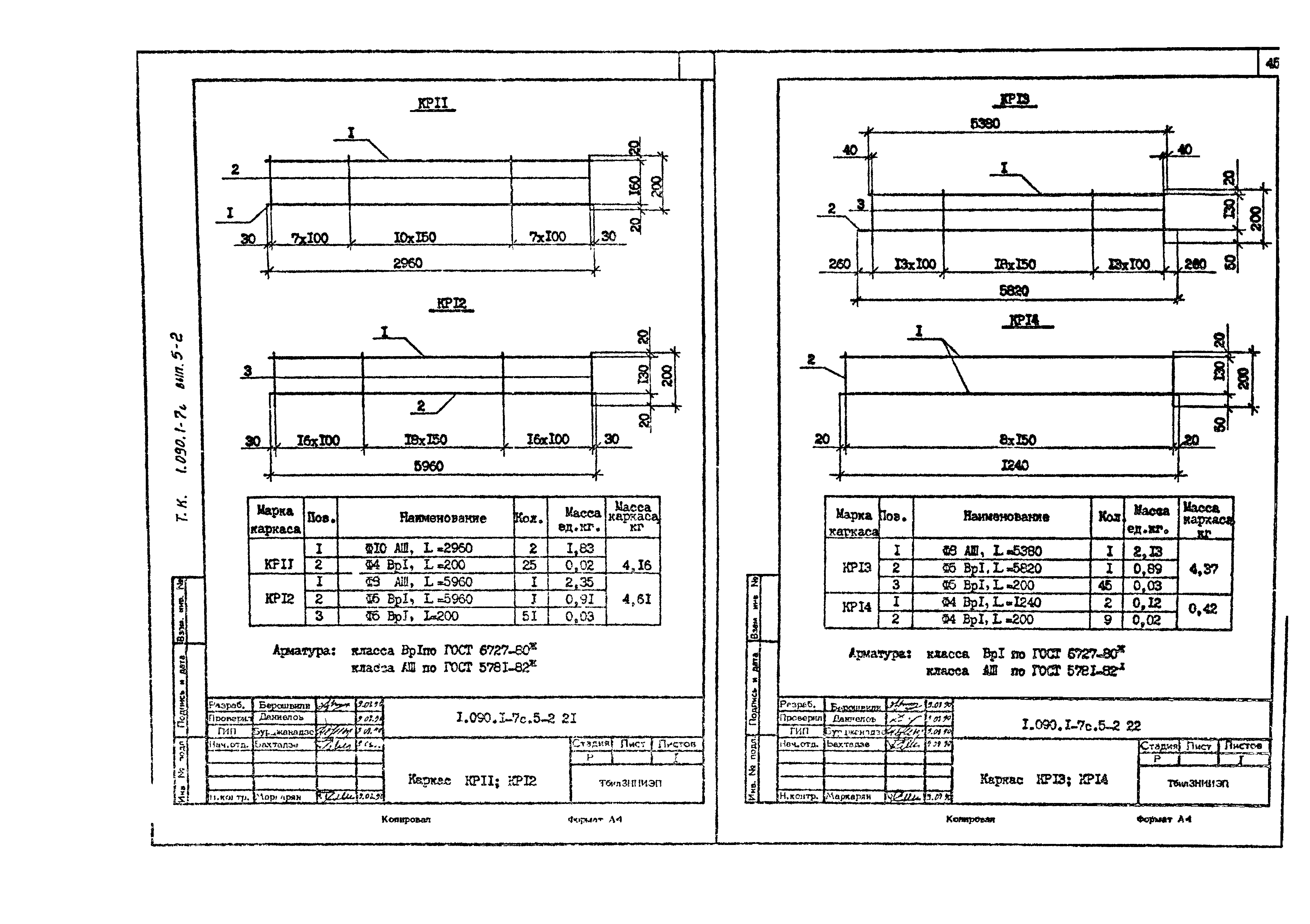 Серия 1.090.1-7с