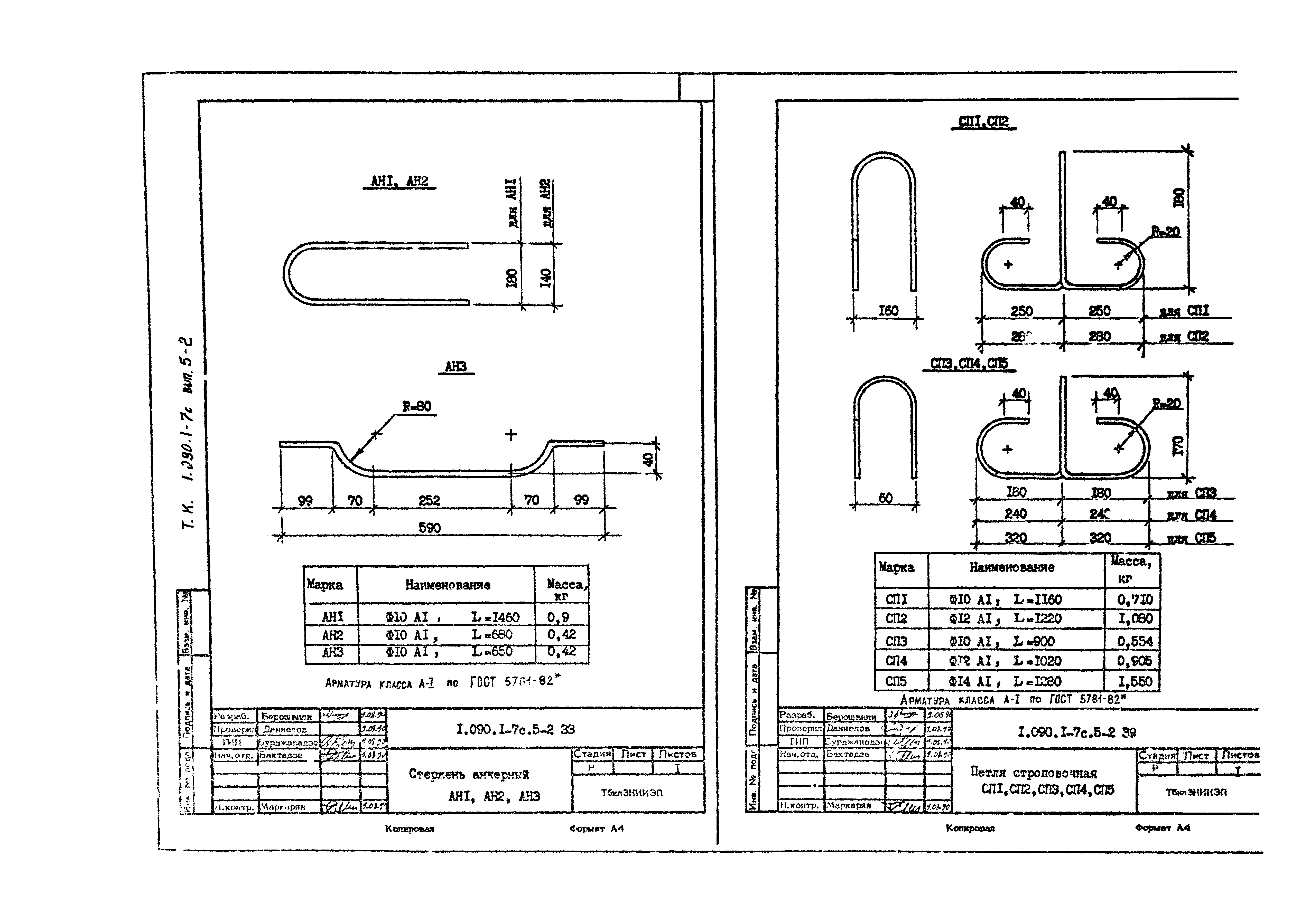 Серия 1.090.1-7с