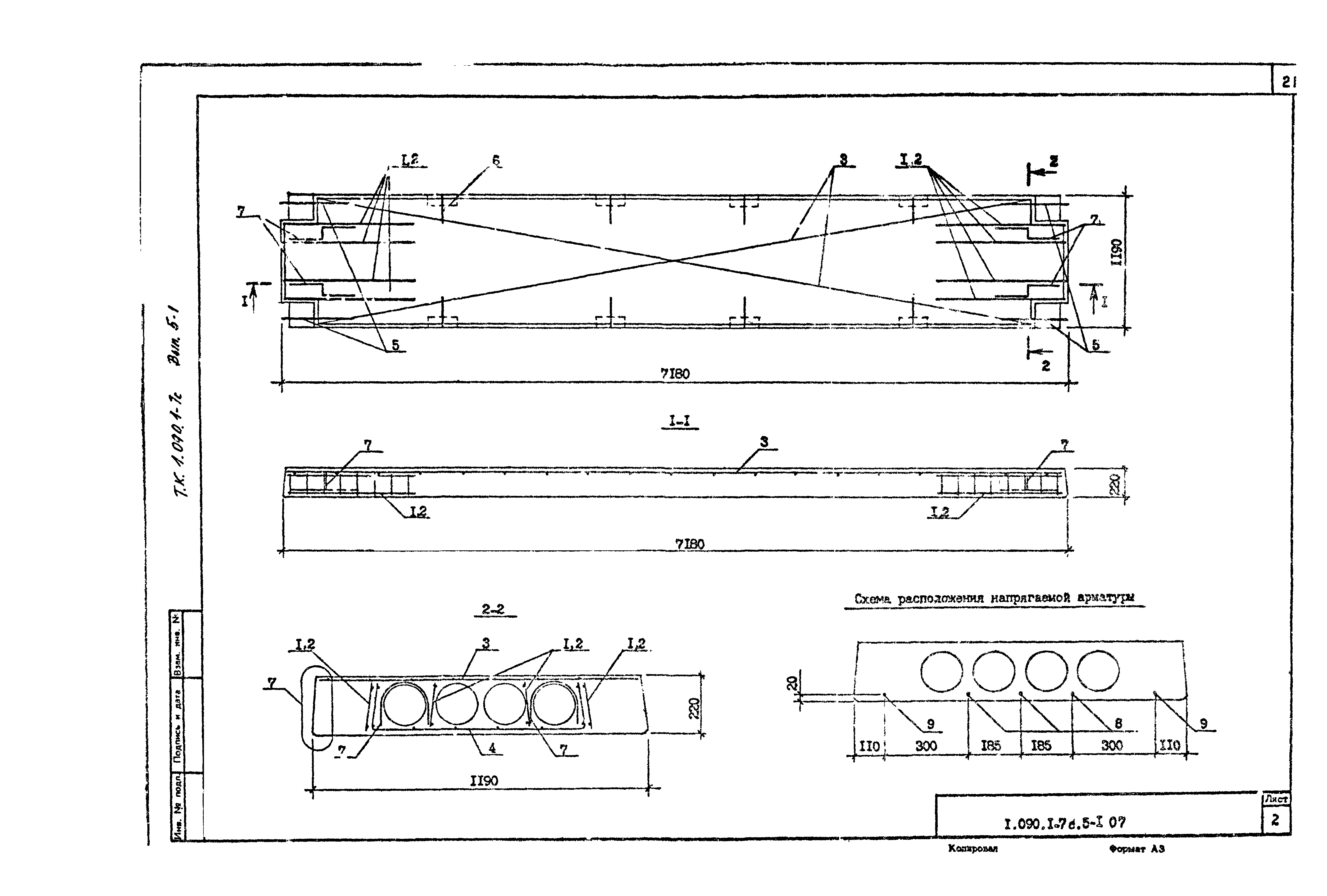 Серия 1.090.1-7с