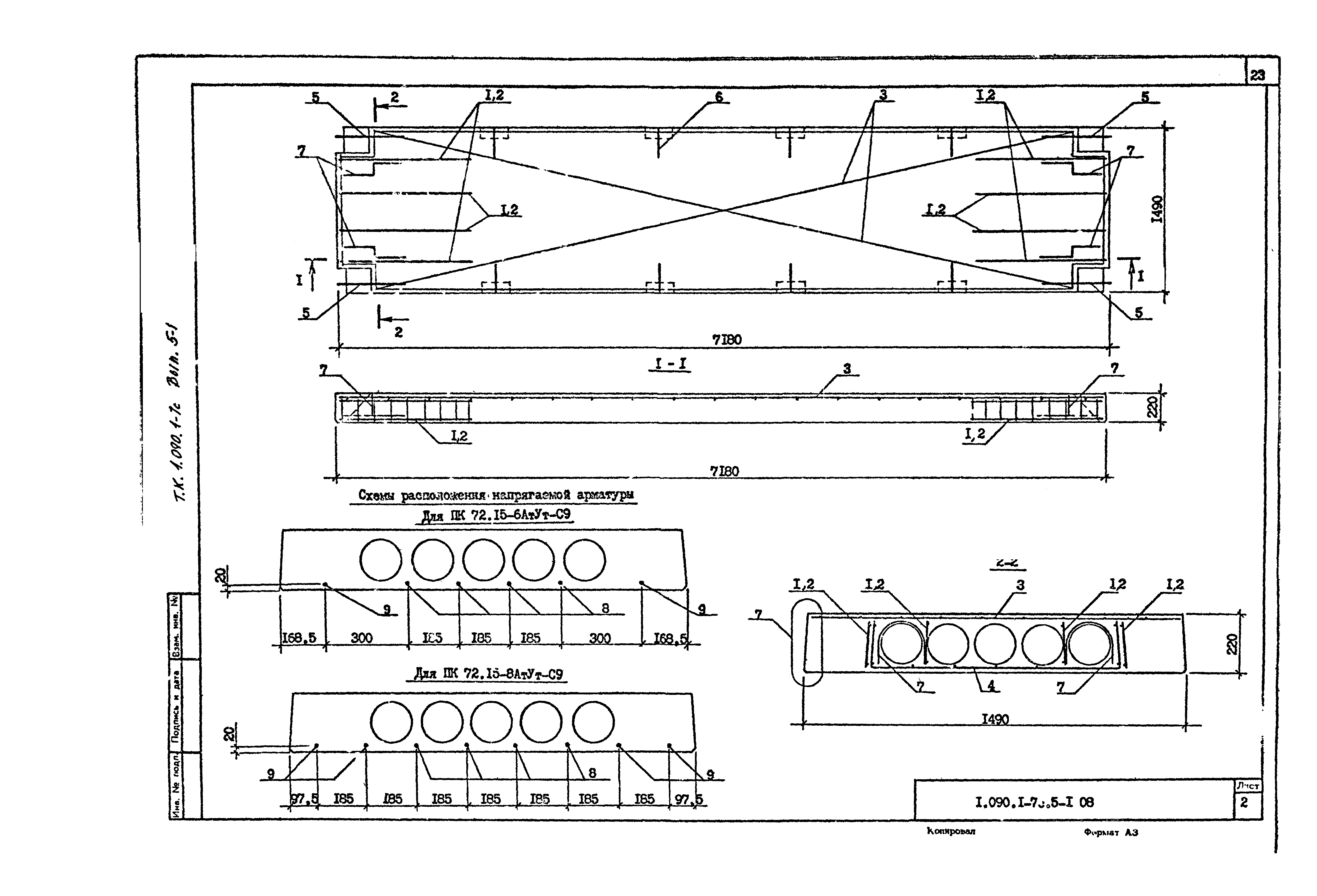 Серия 1.090.1-7с