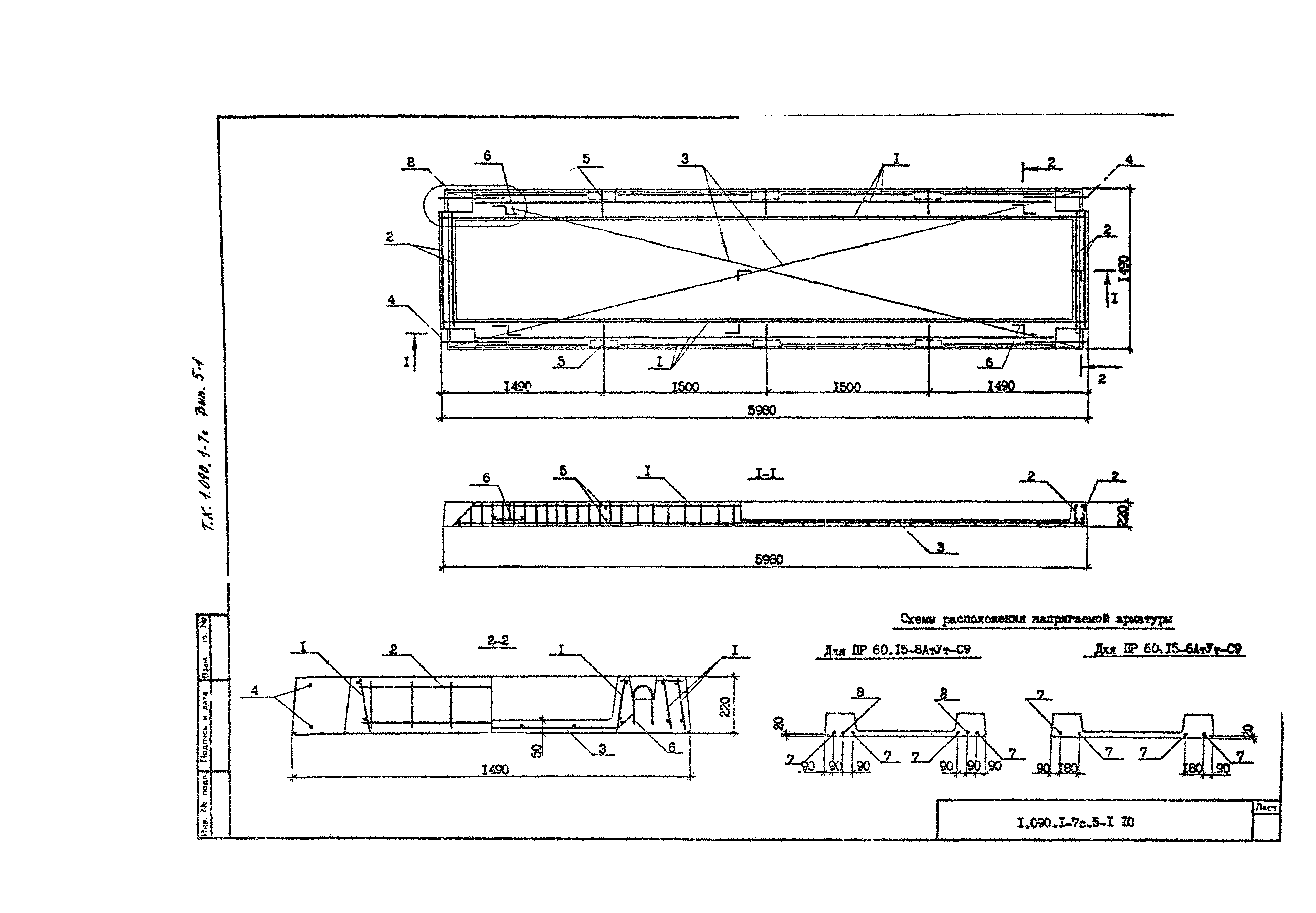 Серия 1.090.1-7с