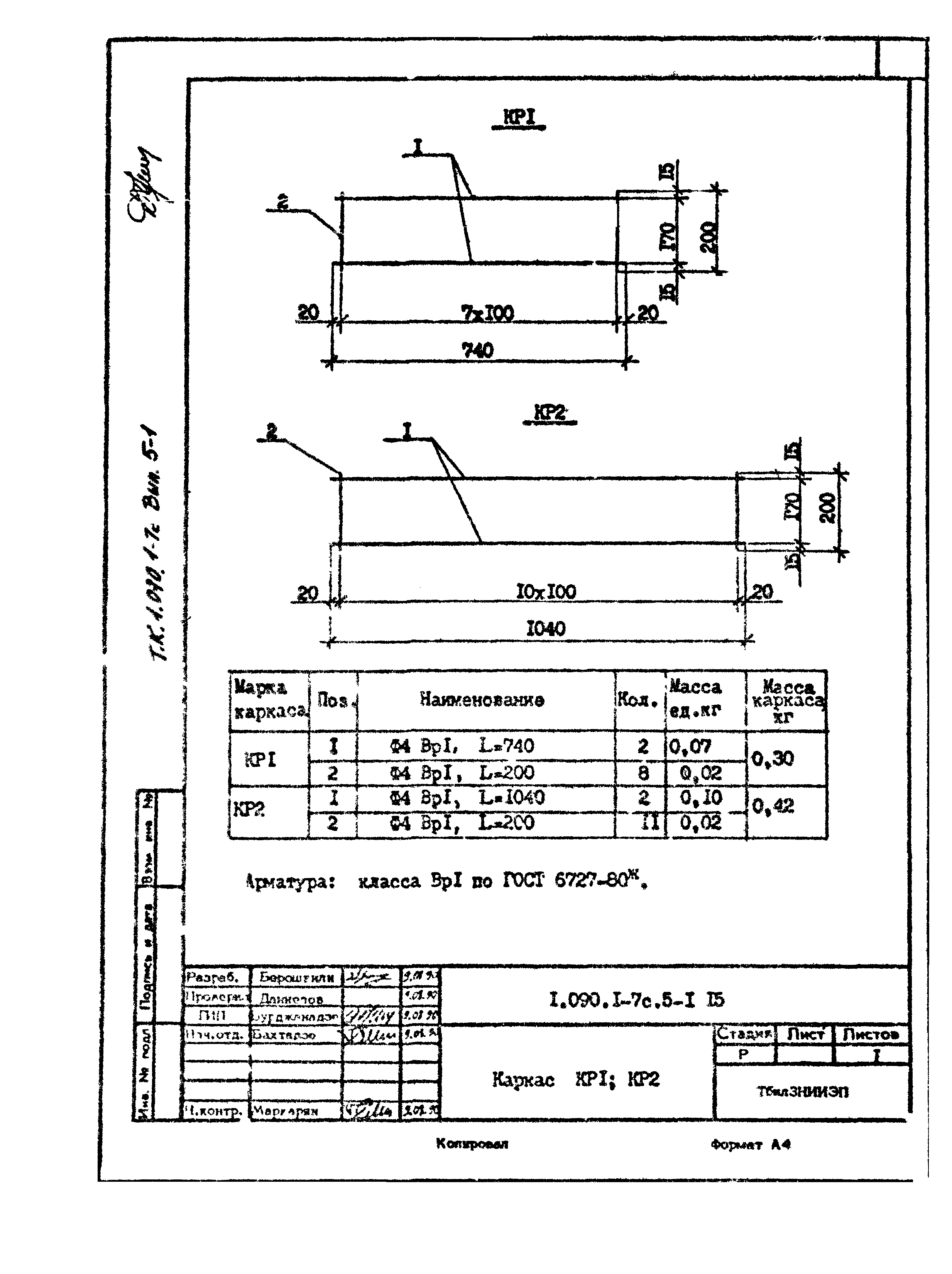 Серия 1.090.1-7с