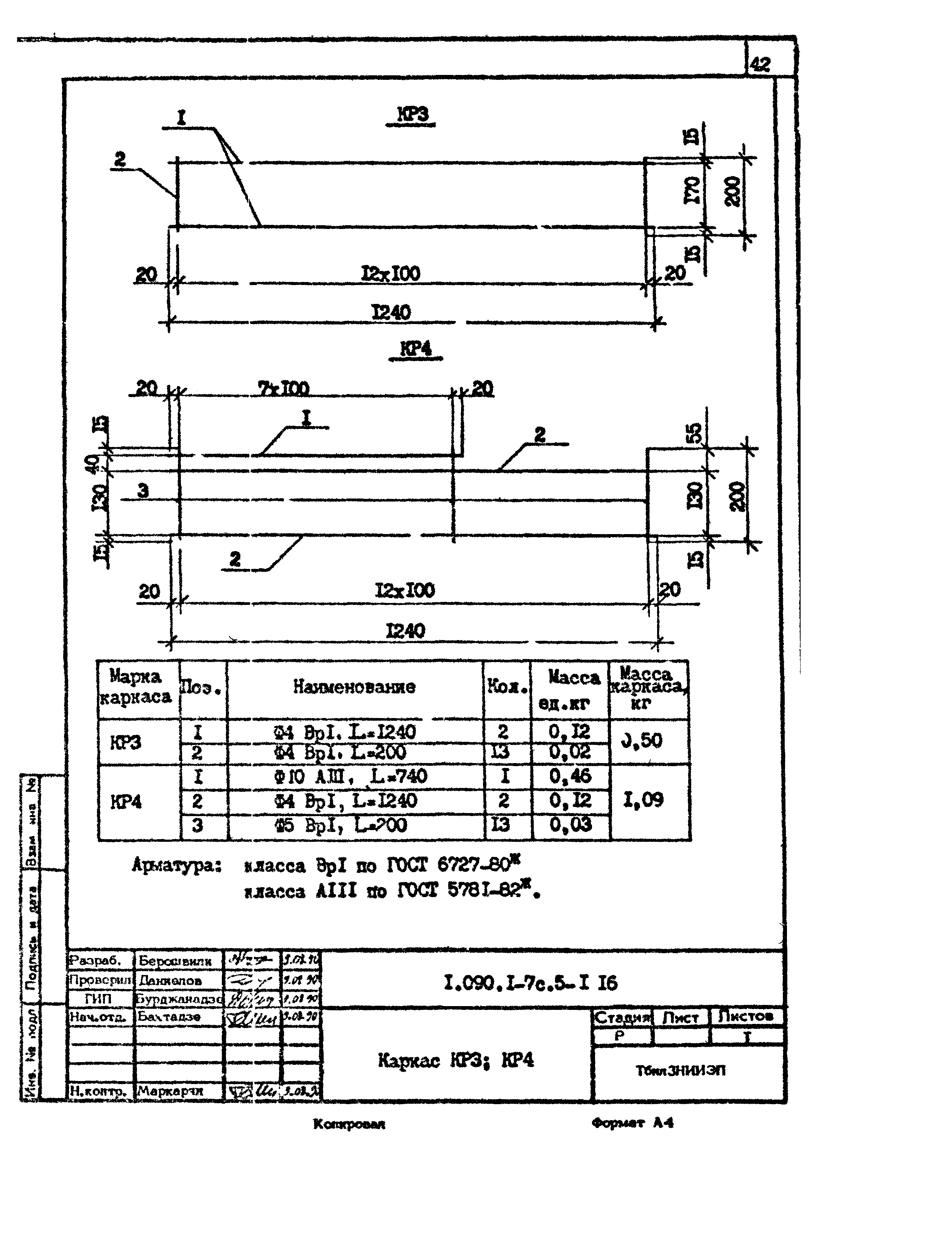 Серия 1.090.1-7с