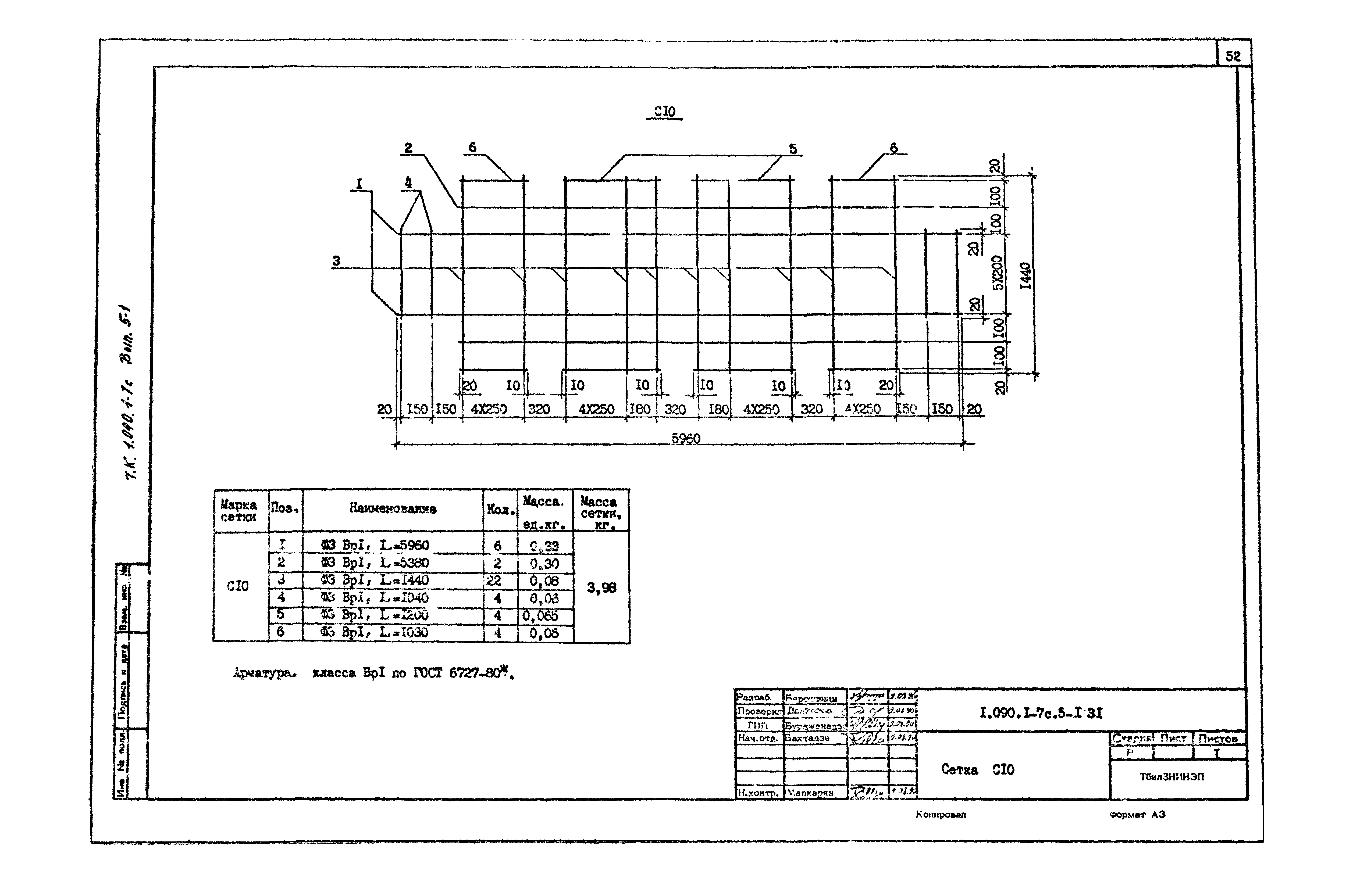 Серия 1.090.1-7с