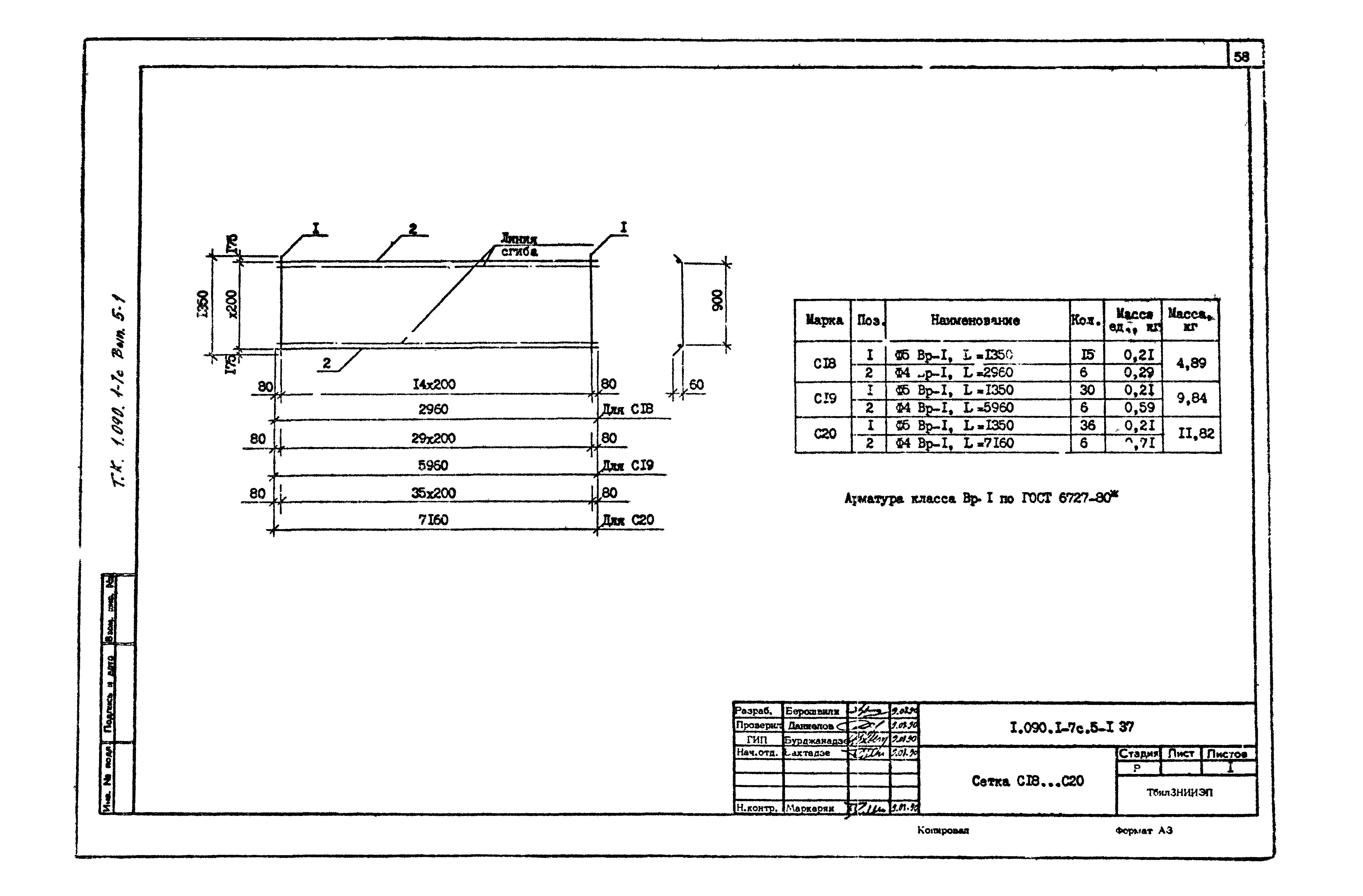 Серия 1.090.1-7с